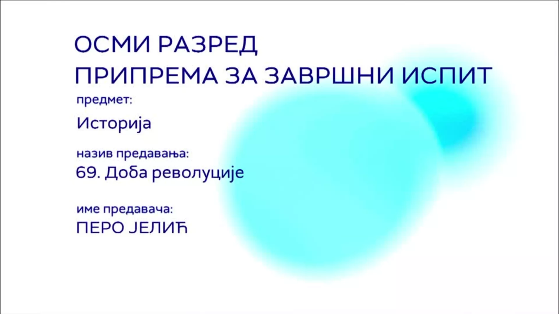 ОШ8 – Историја, 69. час: Доба револуције