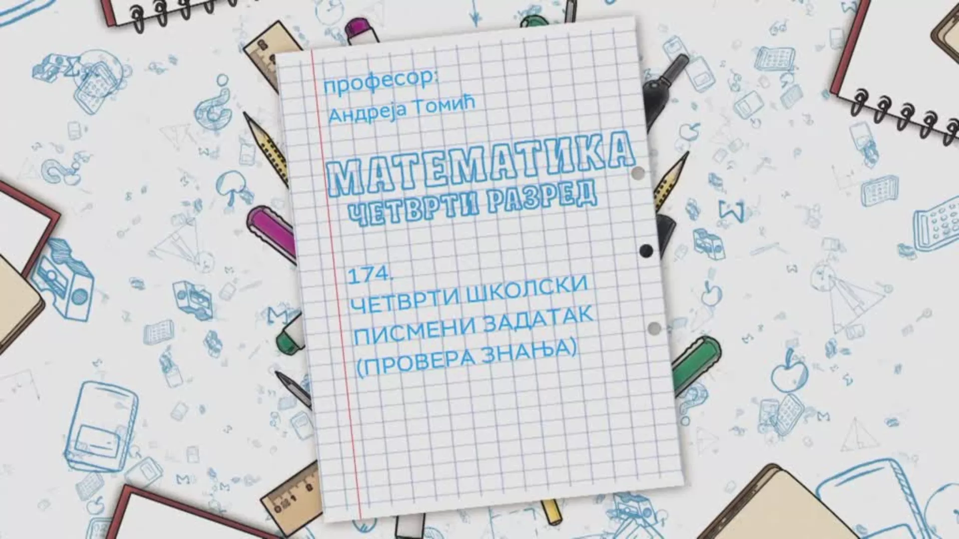 ОШ4 – Математика, 174. час: Четврти школски писмени задатак (провера знања)