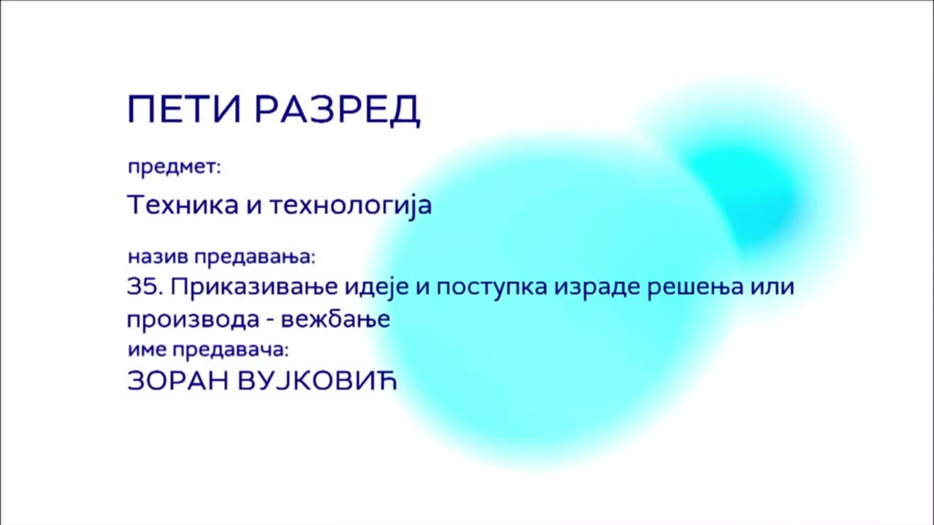 ОШ5 – Техника и технологија, 35. час: Приказивање идеје и поступка израде решења или производа (вежбање)