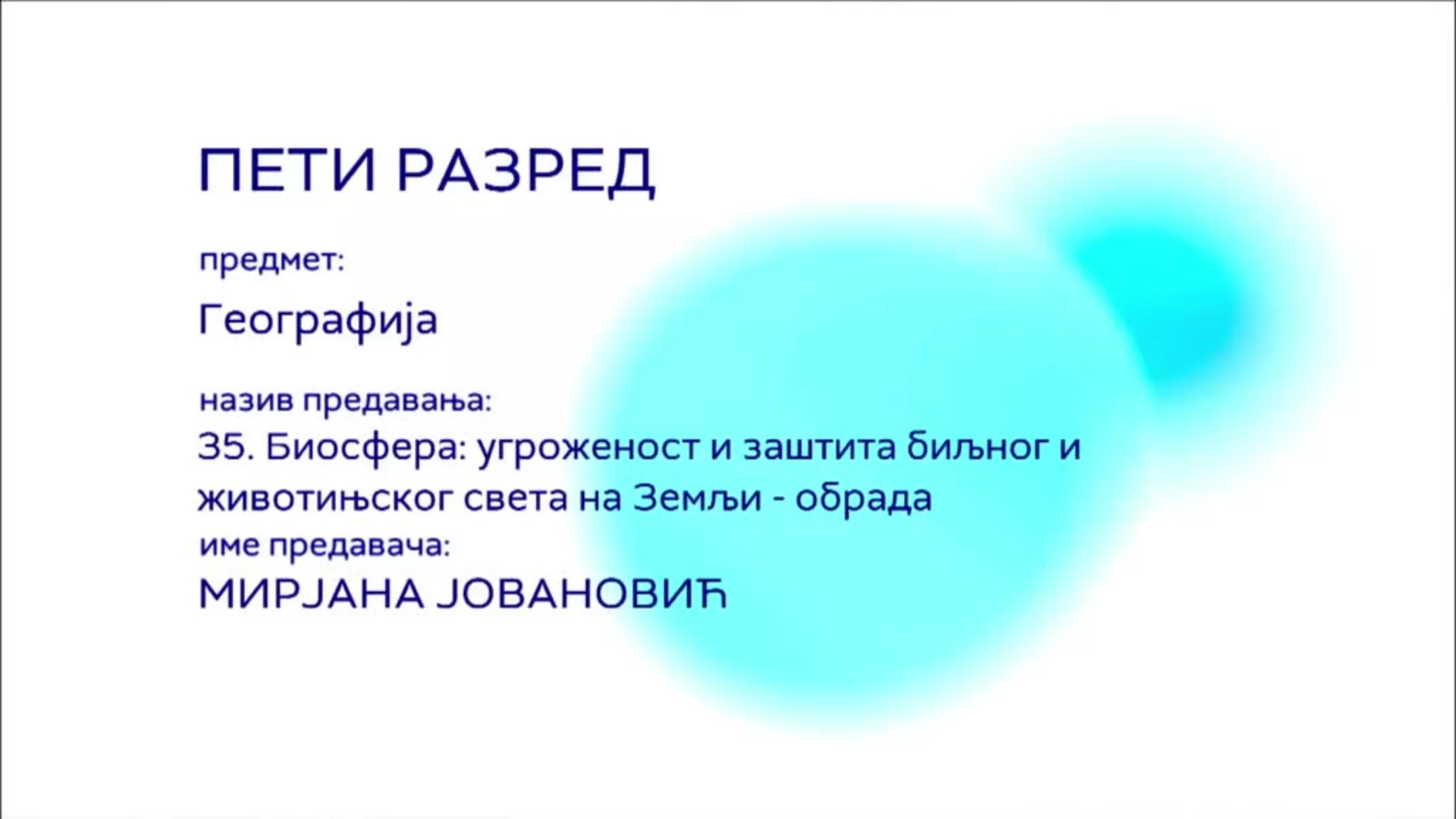 ОШ5 – Географија, 35. час: Биосфера: угроженост и заштита биљног и животинског света на Земљи (обрада)