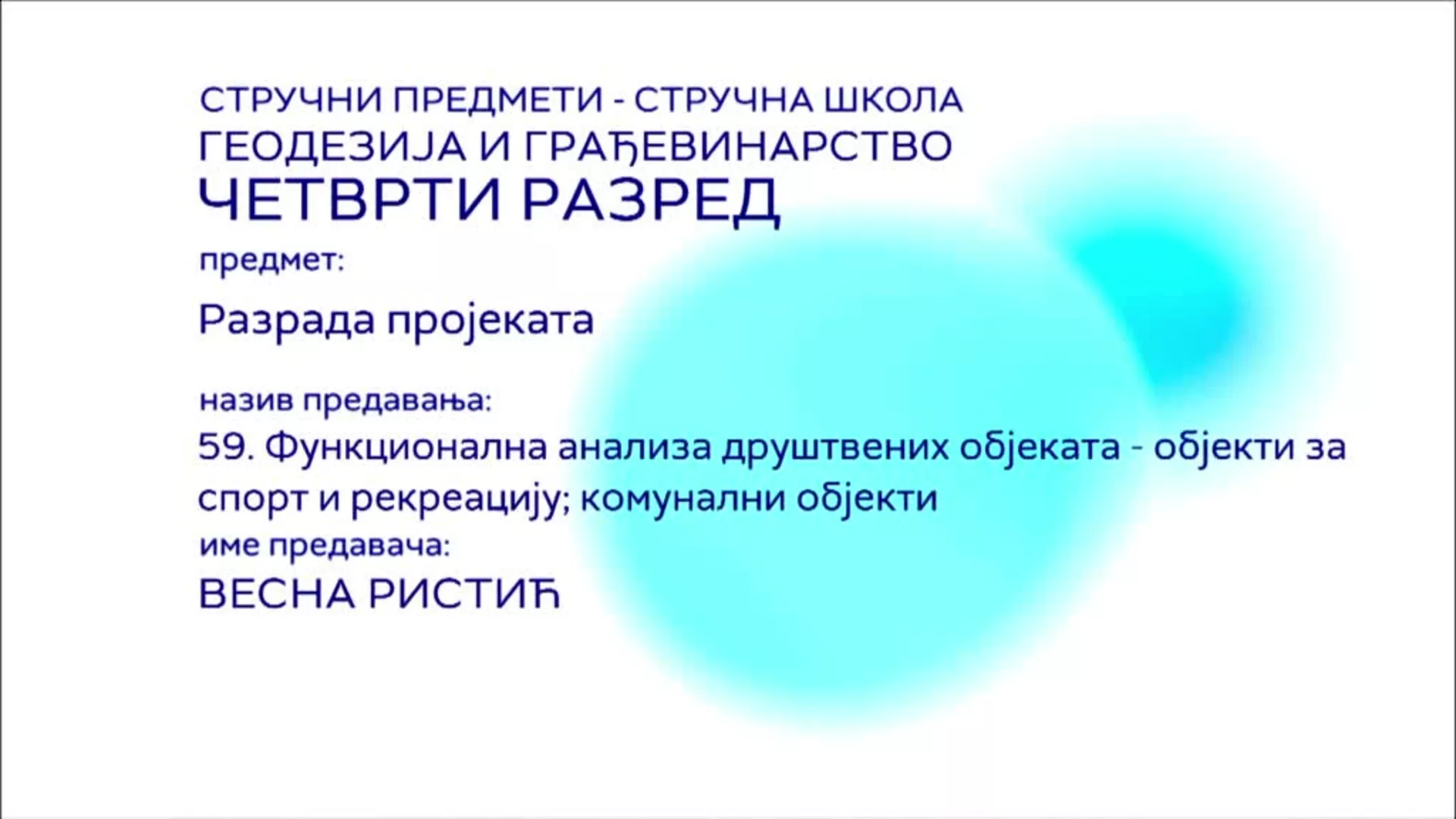 СШ4 – Разрада пројеката, 59. час: Функционална анализа друштвених објеката - објекти за спорт и рекреацију, комунални објекти