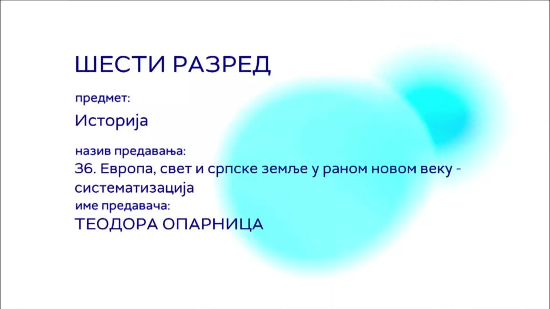 ОШ6 – Историја, 36. час: Европа, свет и српске земље у раном новом веку - систематизација