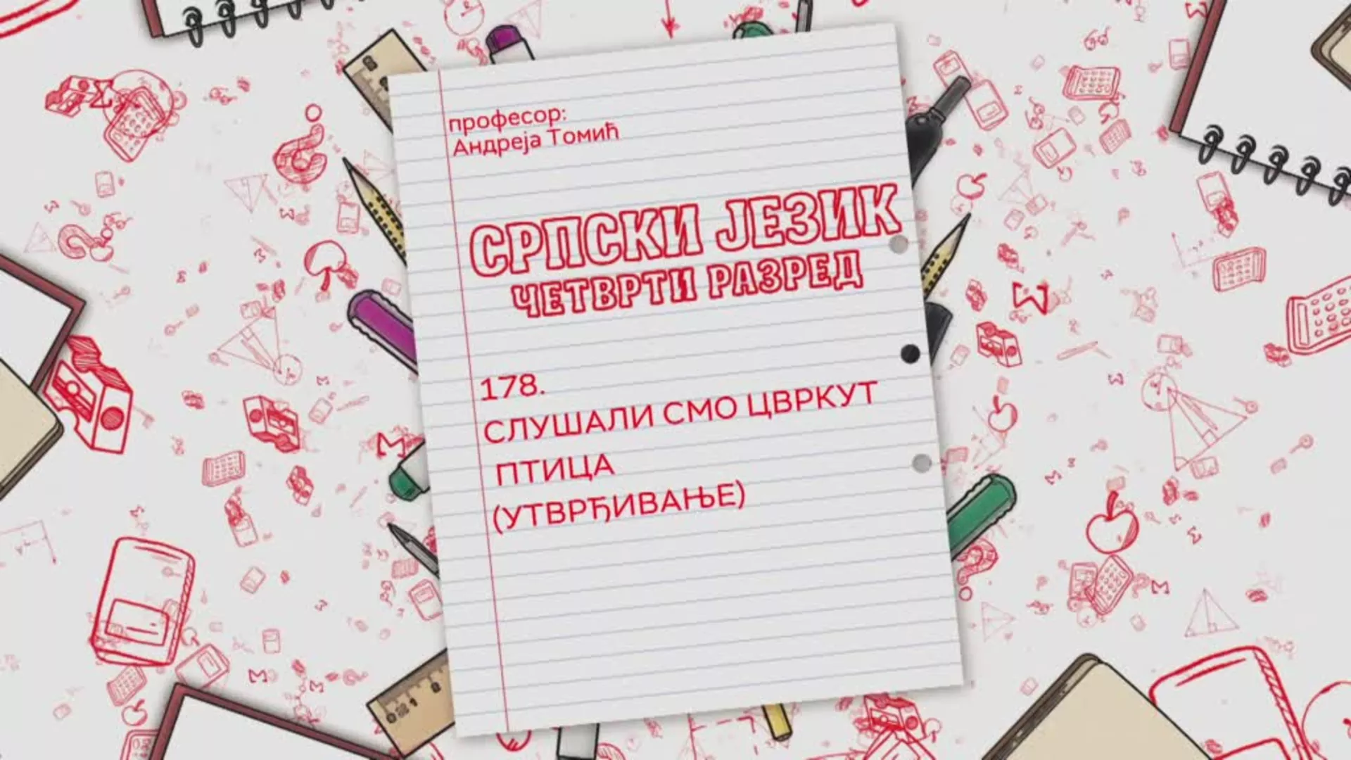 ОШ4 – Српски језик, 178. час: Слушали смо цвркут птица (утврђивање)