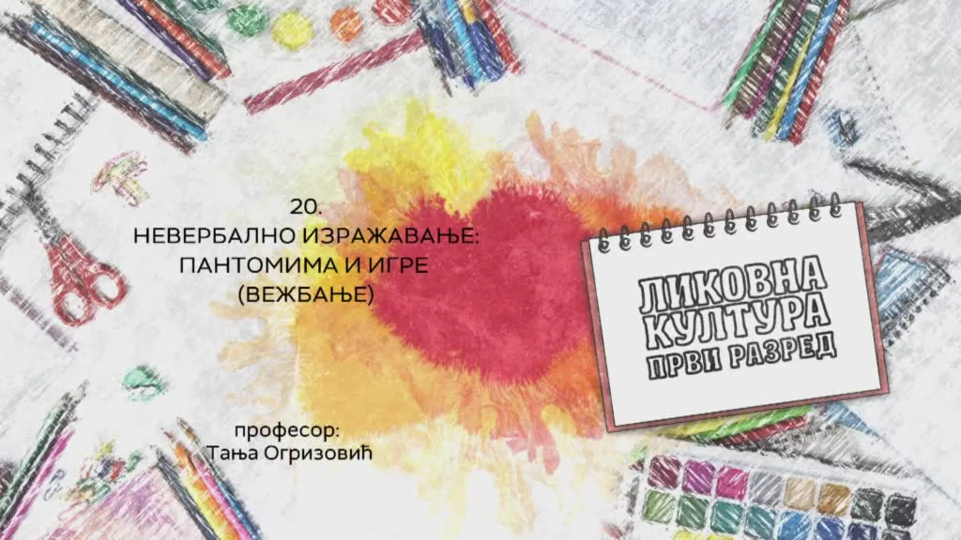 ОШ1 – Ликовна култура, 20. час: Невербално изражавање: пантомима и игре (вежбање)