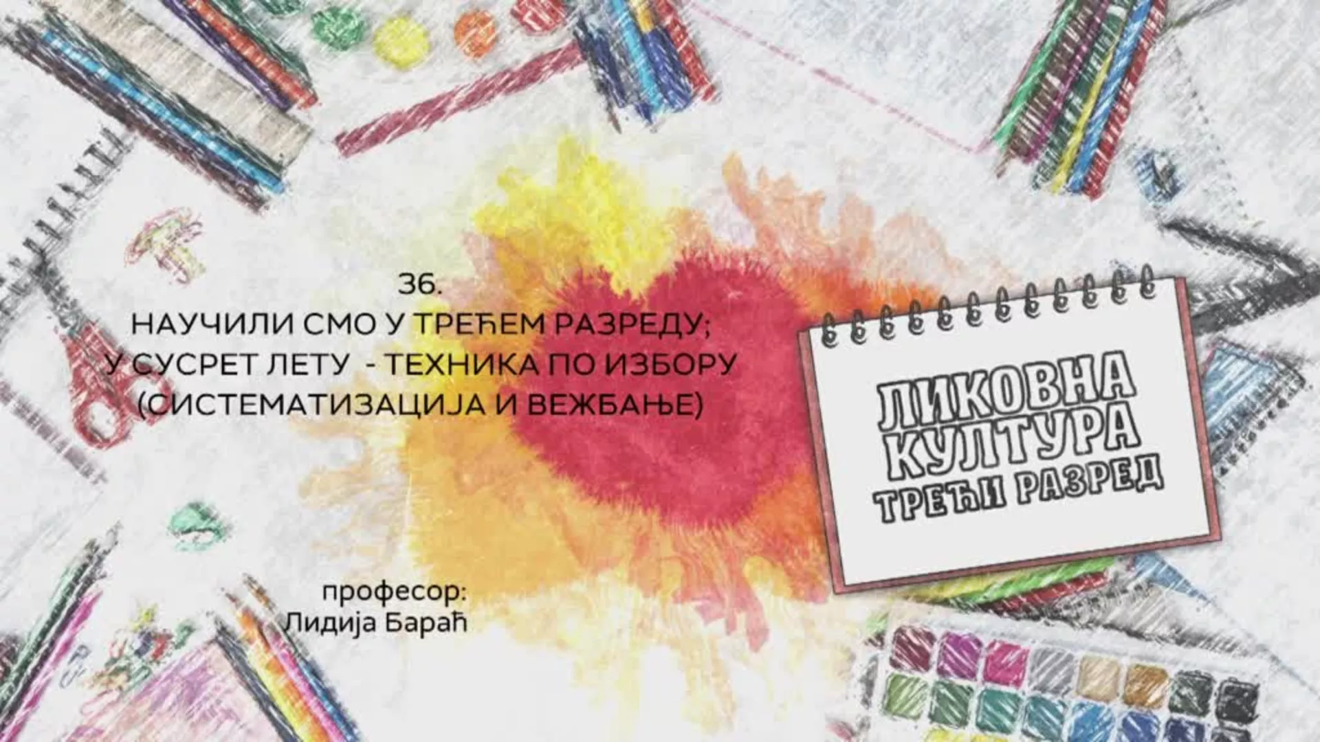 ОШ3 – Ликовна култура, 36. час: Научили смо у трећем разреду; У сусрет лету - техника по избору (систематизација и вежбање)