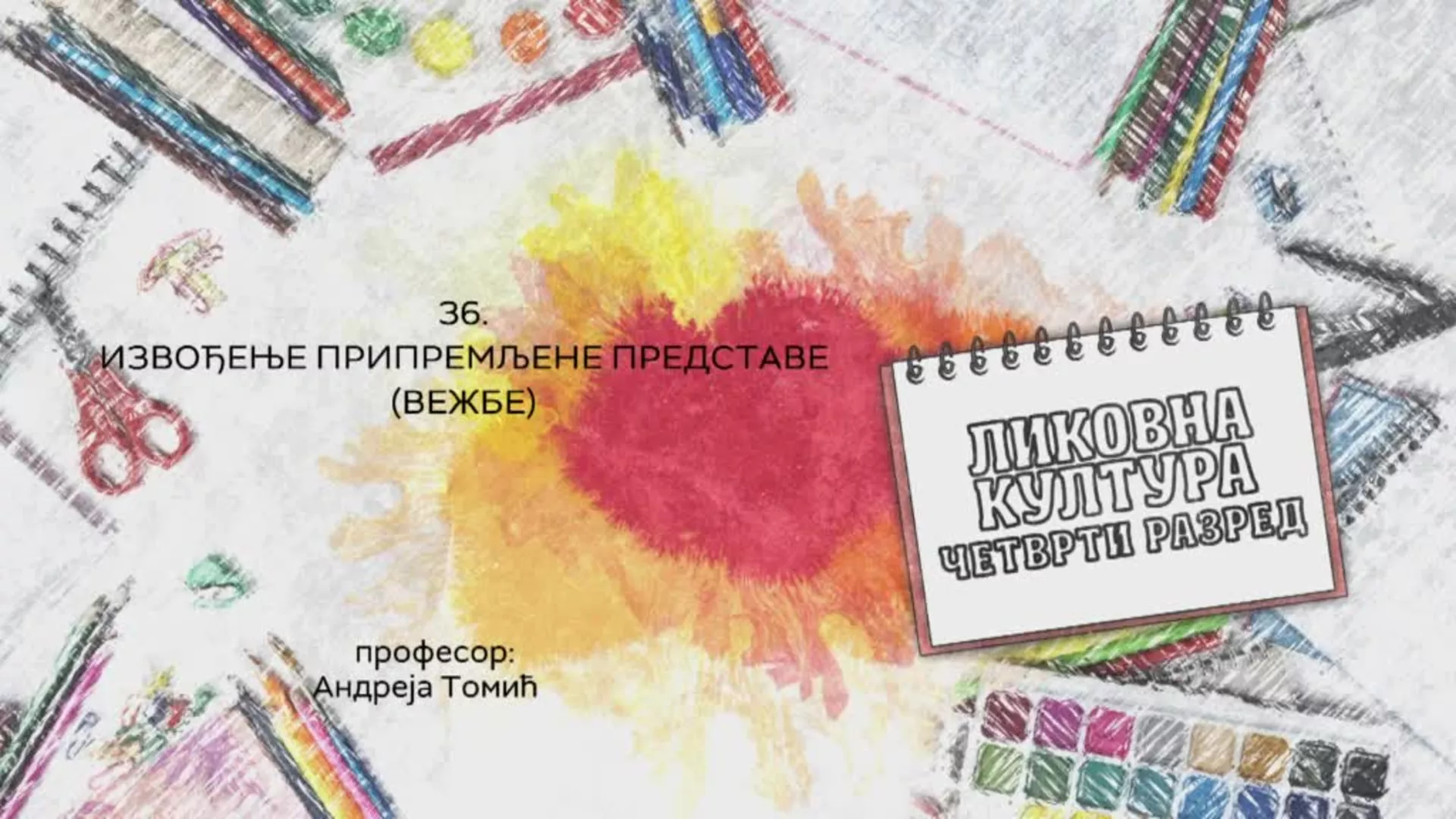 ОШ4 – Ликовна култура, 36. час: Извођење припремљене представе (вежбе)