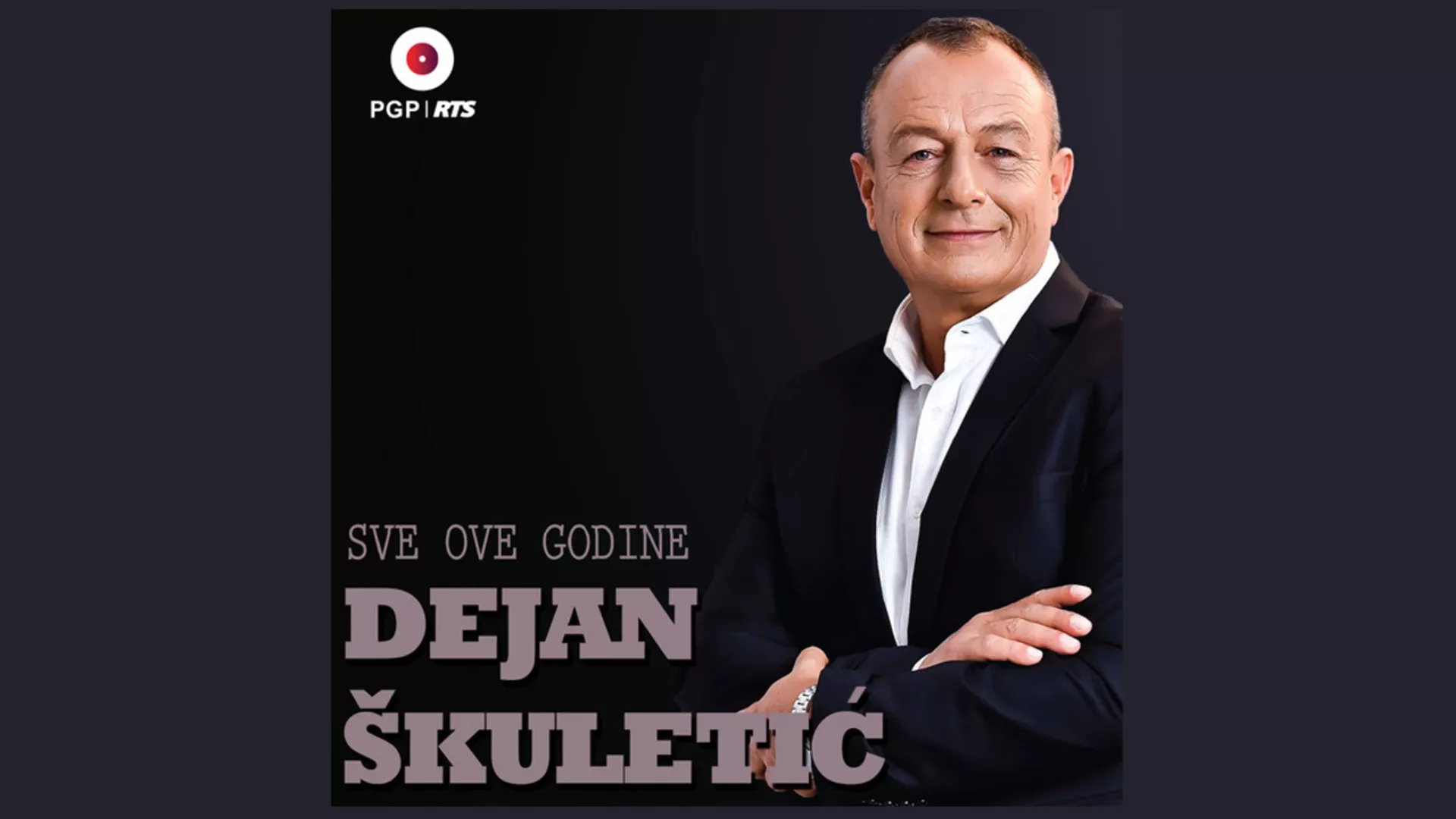 Дејан Шкулетић – Доњи крај