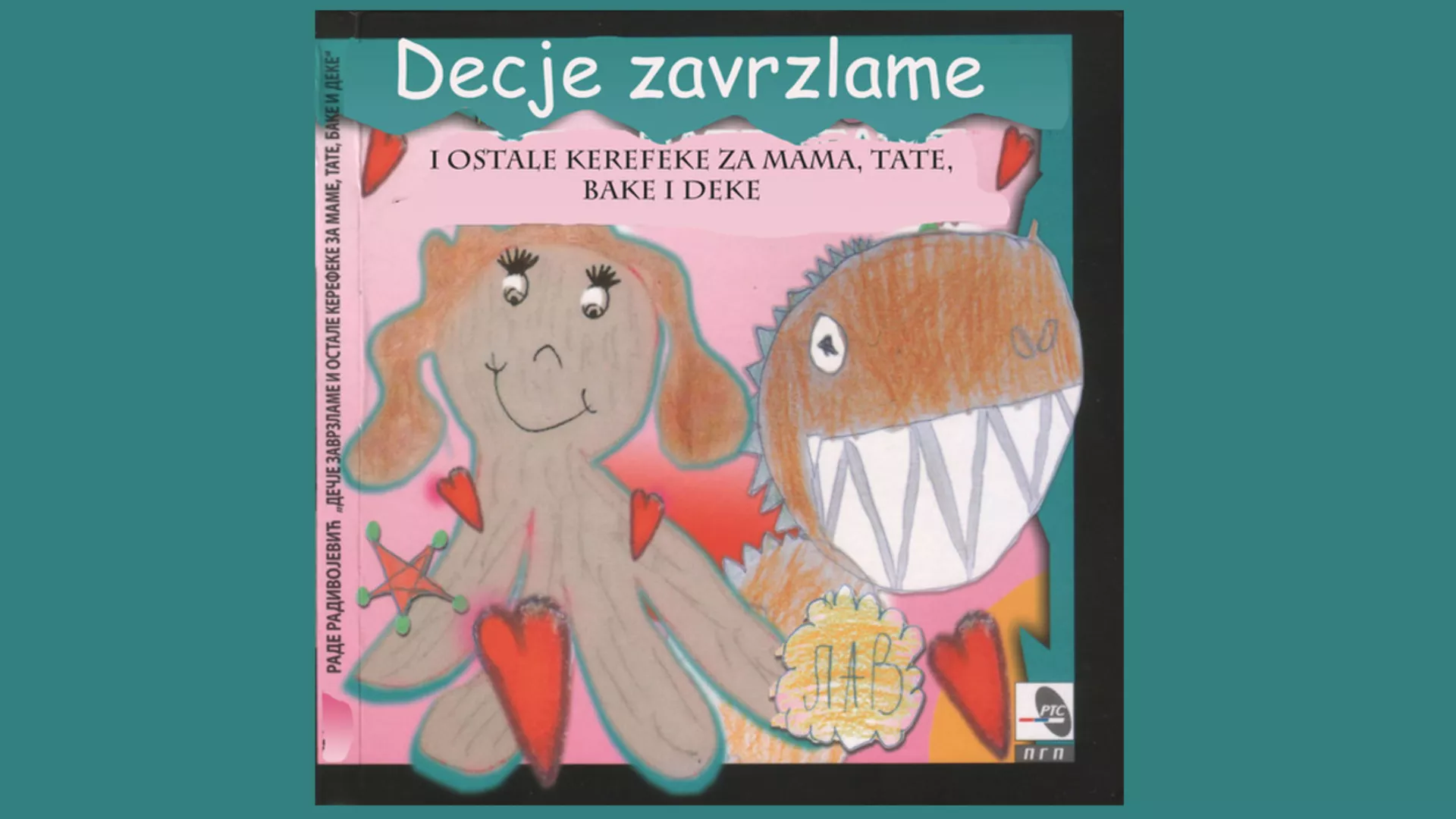 Раде Радивојевић – Летње заврзламе