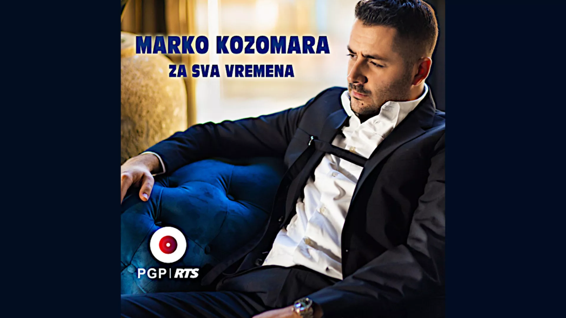 Марко Козомара – За сва времена