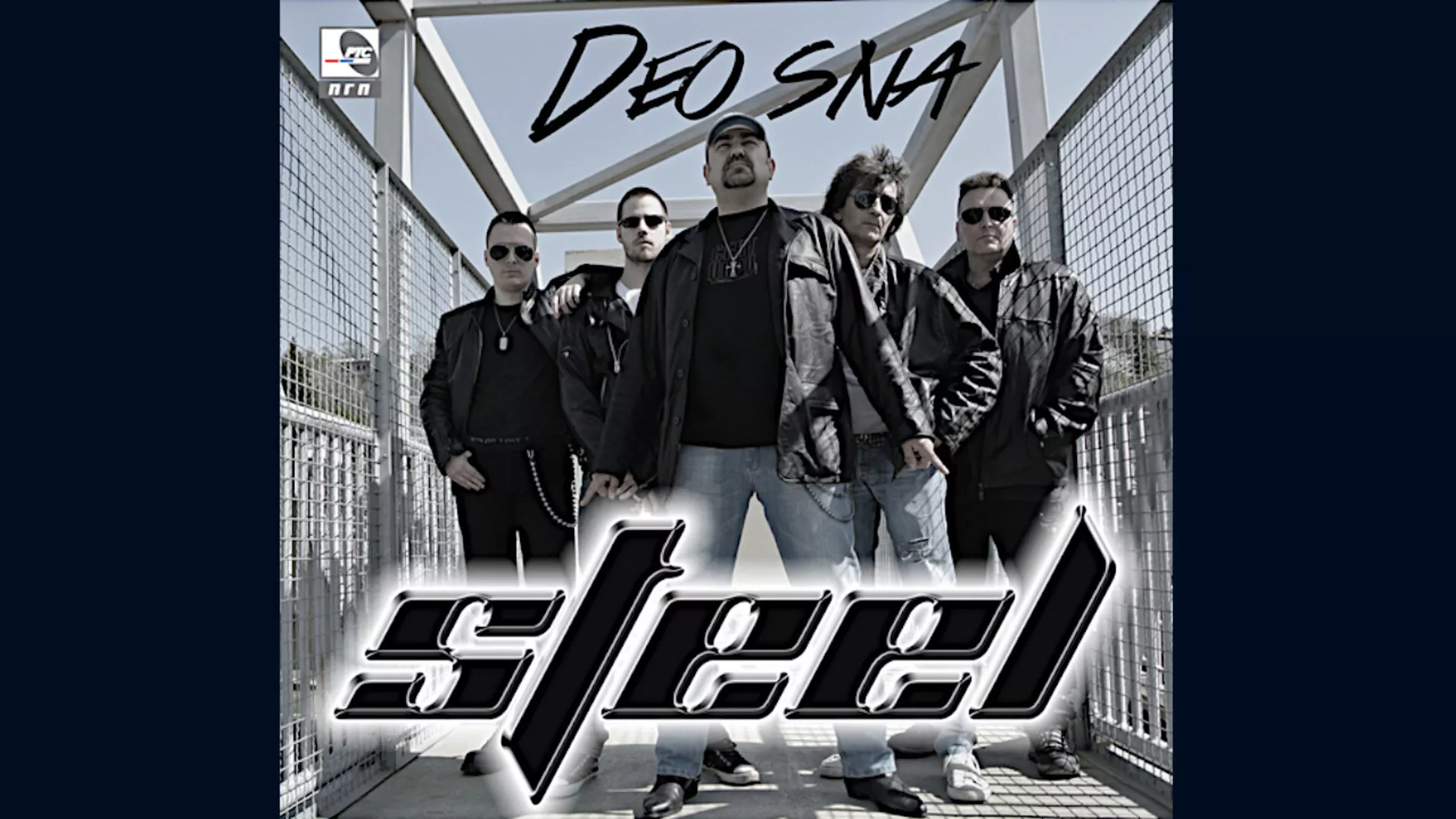 Steel – Признајем