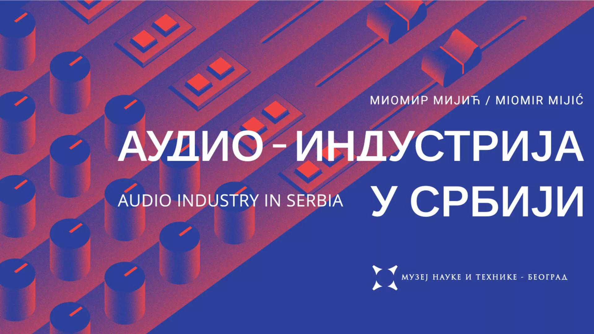 Летња башта – Аудио-индустрија у Србији