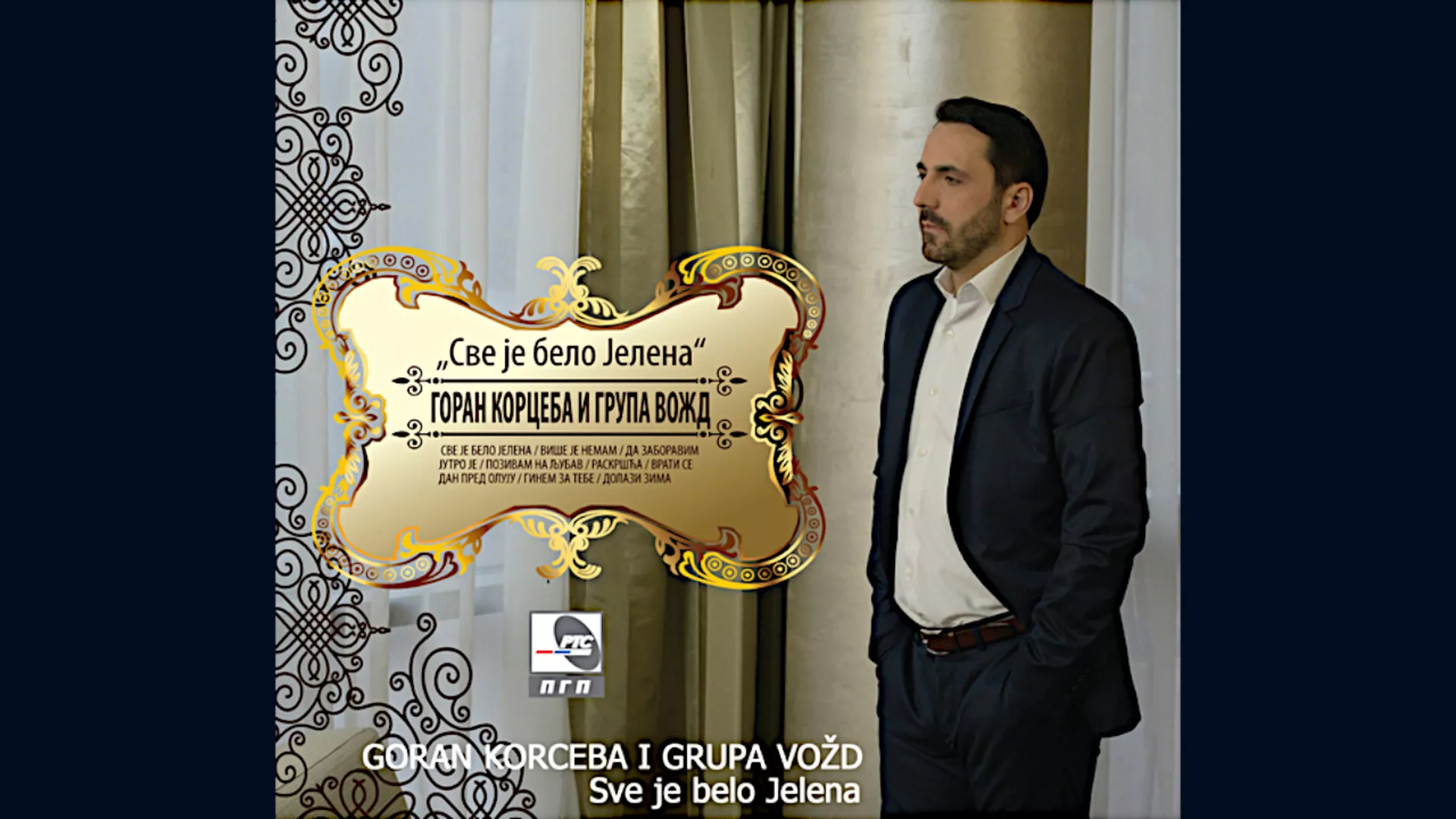 Горан Корцеба и група Вожд – Јутро је