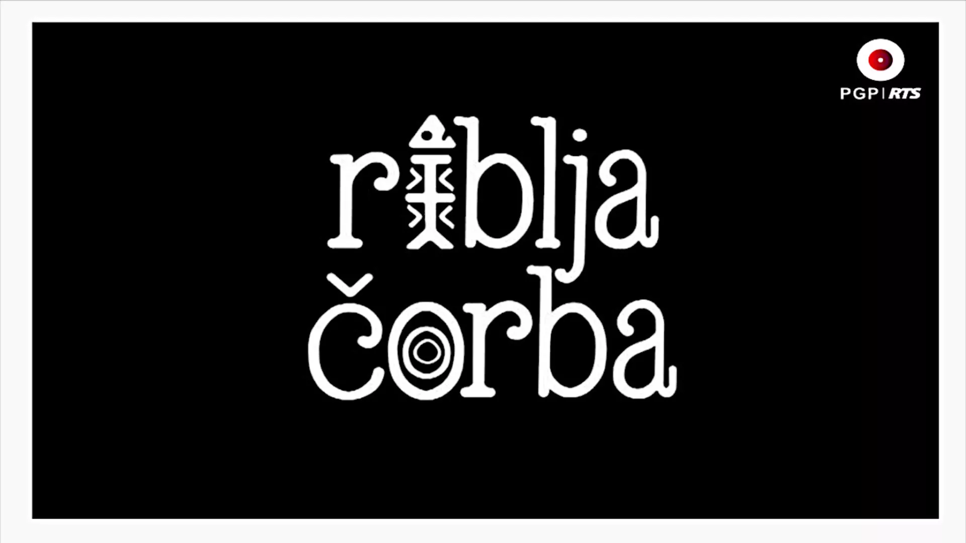 Рибља чорба – Остаћу слободан