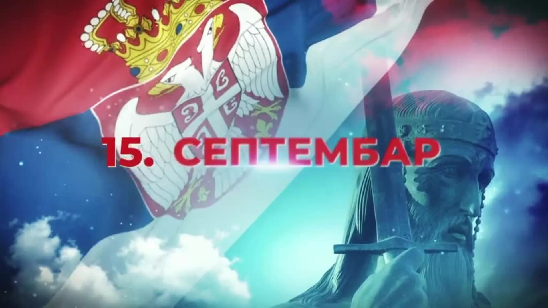 Дан српског јединства, слободе и националне заставе