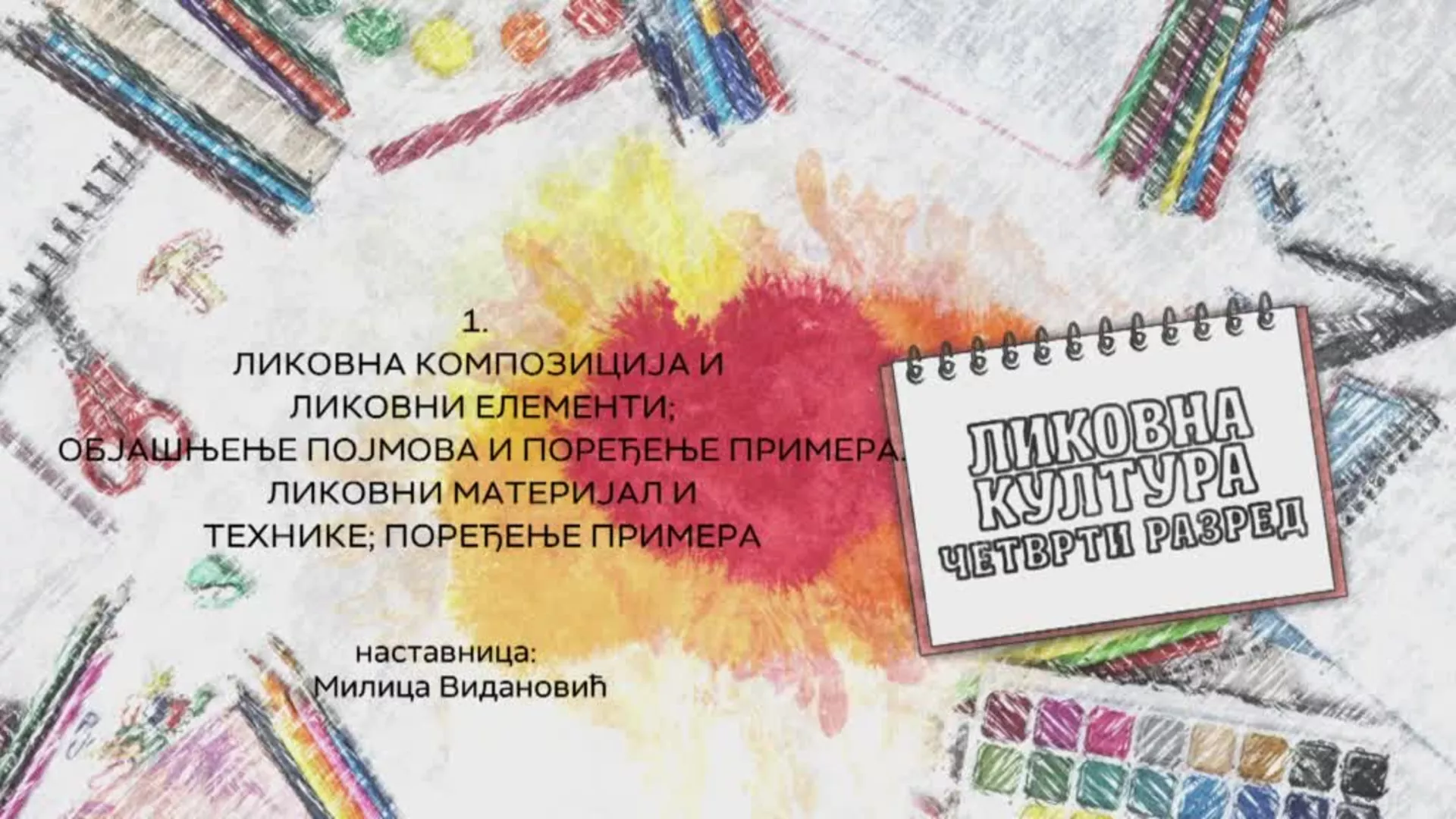 ОШ4 – Ликовна култура, 1. час: Ликовна композиција и ликовни елементи