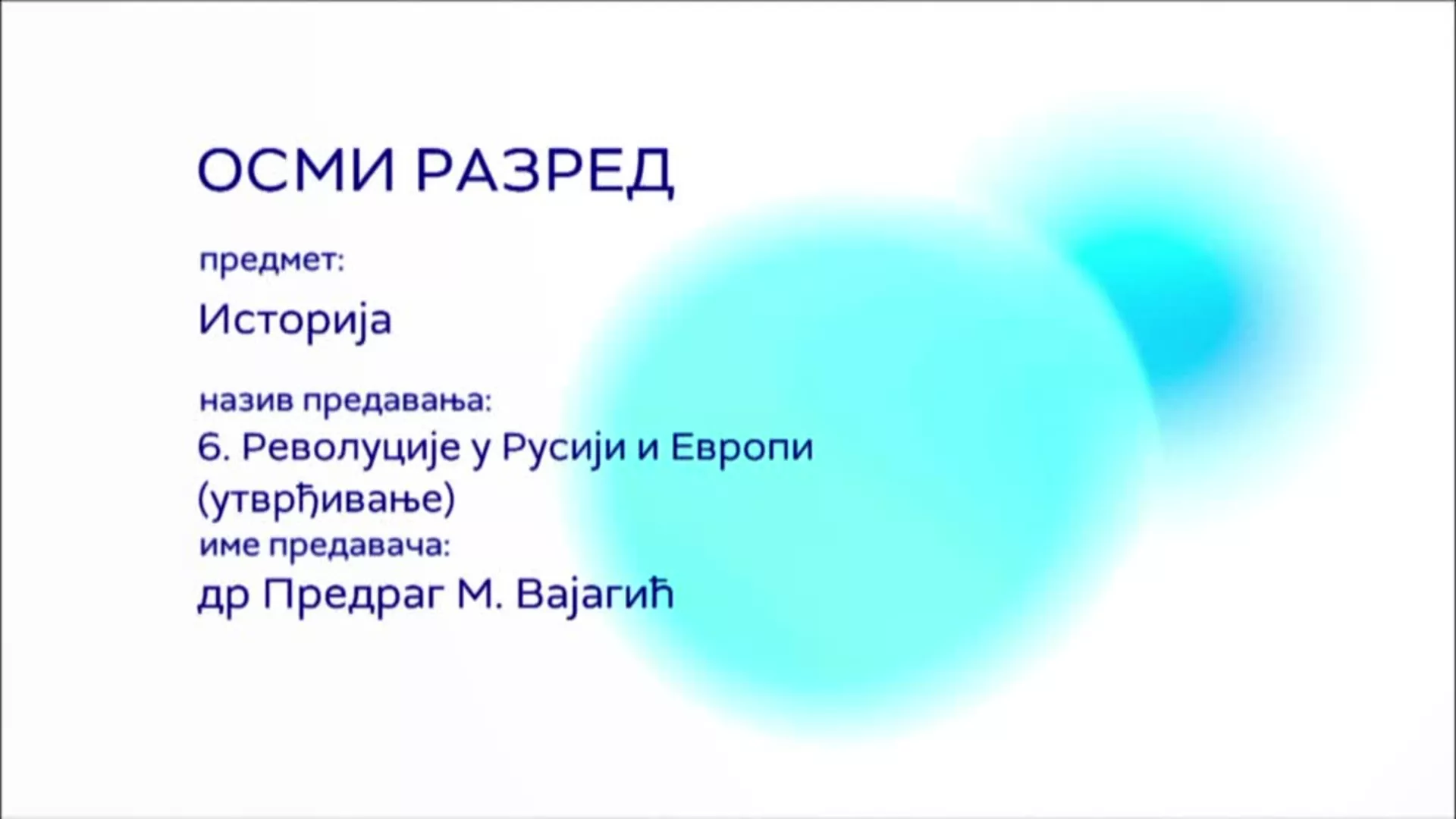 ОШ8 – Историја, 6. час: Револуције у Русији и Европи (утврђивање)