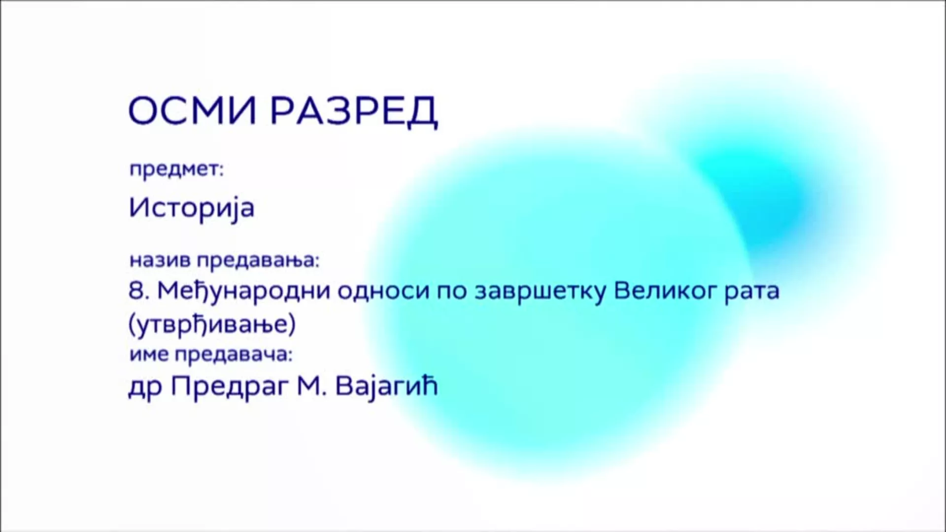 ОШ8 – Историја, 8. час: Међународни односи по завршетку Великог рата (утврђивање)