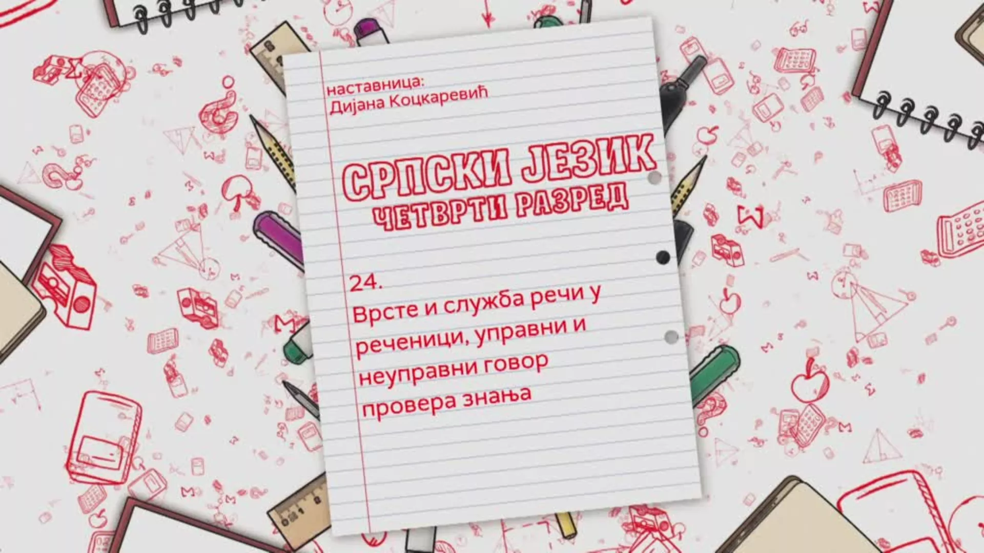 ОШ4 – Српски језик, 24. час: Врсте и служба речи у реченици, управни и неуправни говор (провера знања)