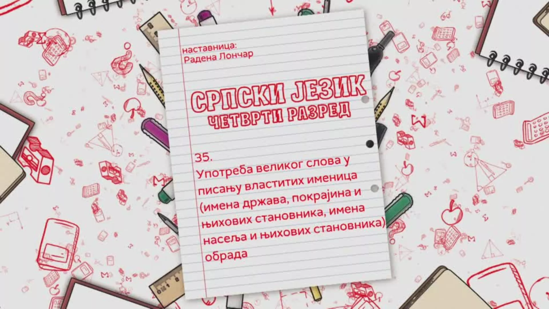 ОШ4 – Српски језик, 35. час: Употреба великог слова у писању властитих именица (обрада)