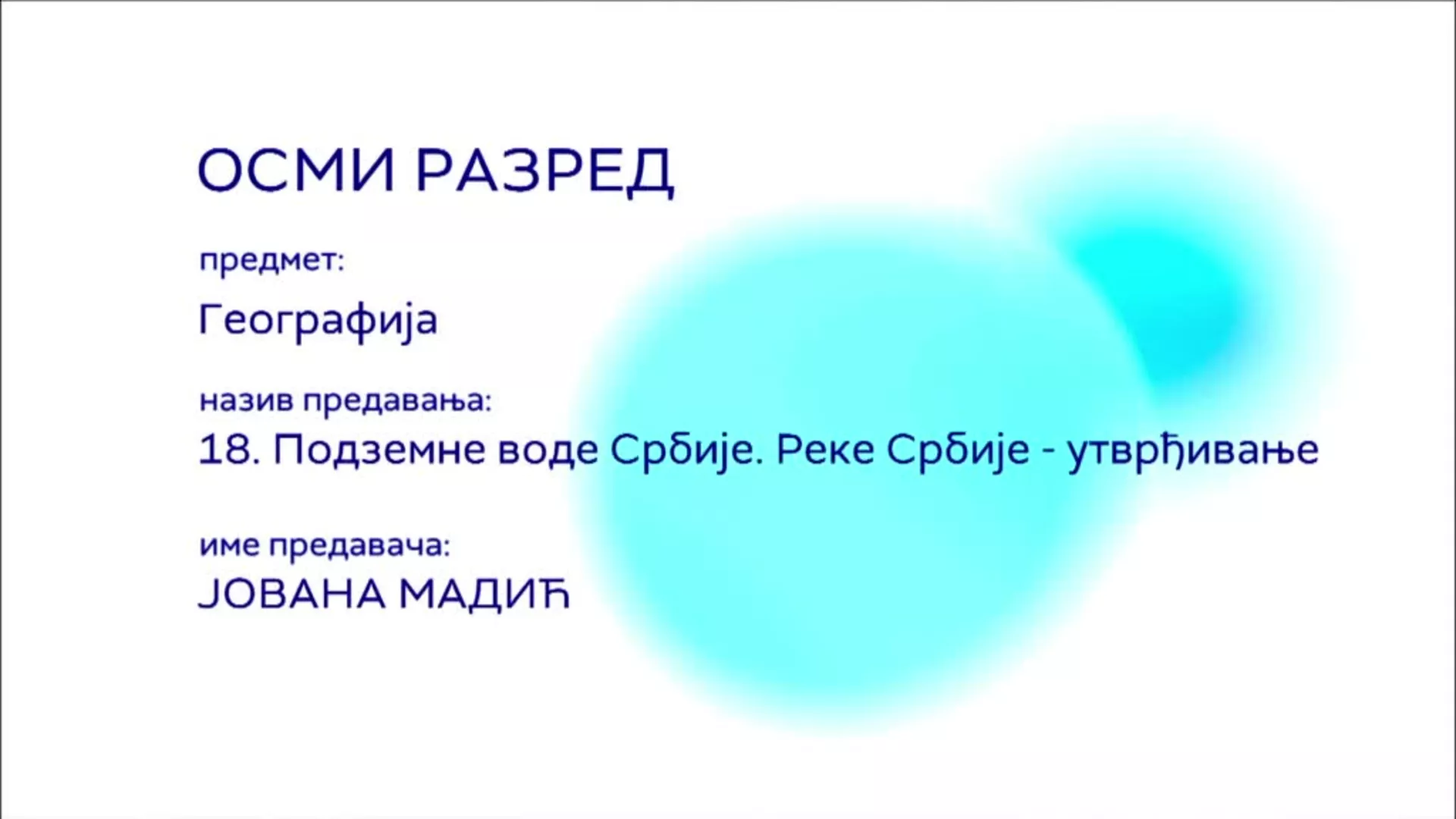 ОШ8 – Географија, 18. час: Подземне воде Србије, реке Србије (утврђивање)