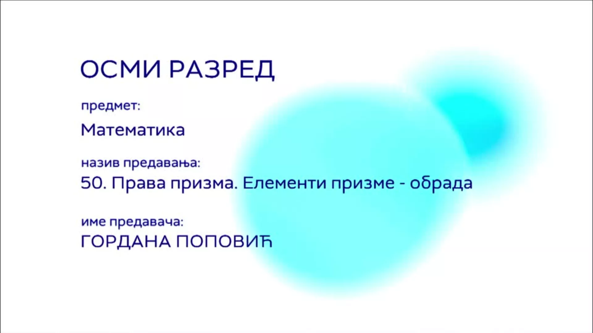 ОШ8 – Математика, 50. час: Права призма, елементи призме (обрада)