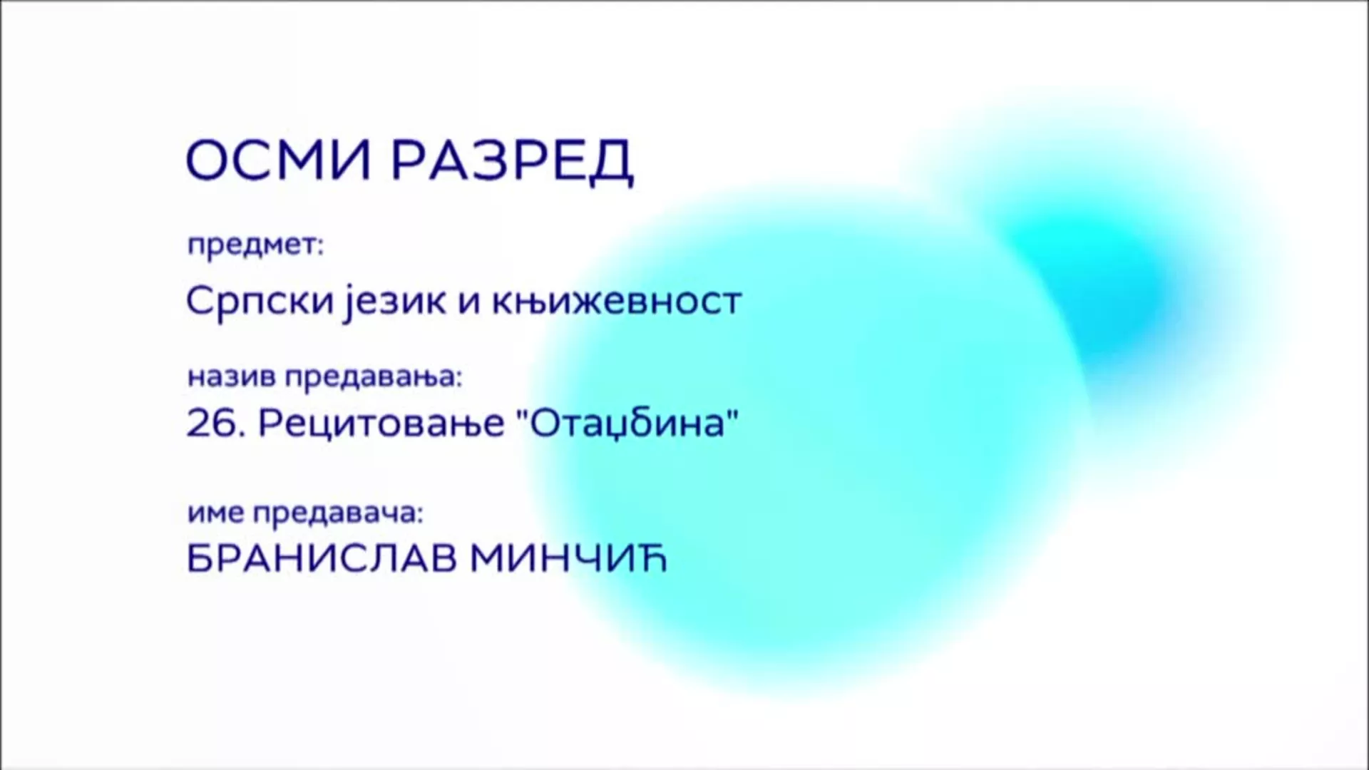 ОШ8 – Српски језик и књижевност, 26. час: Рецитовање „Отаџбина“