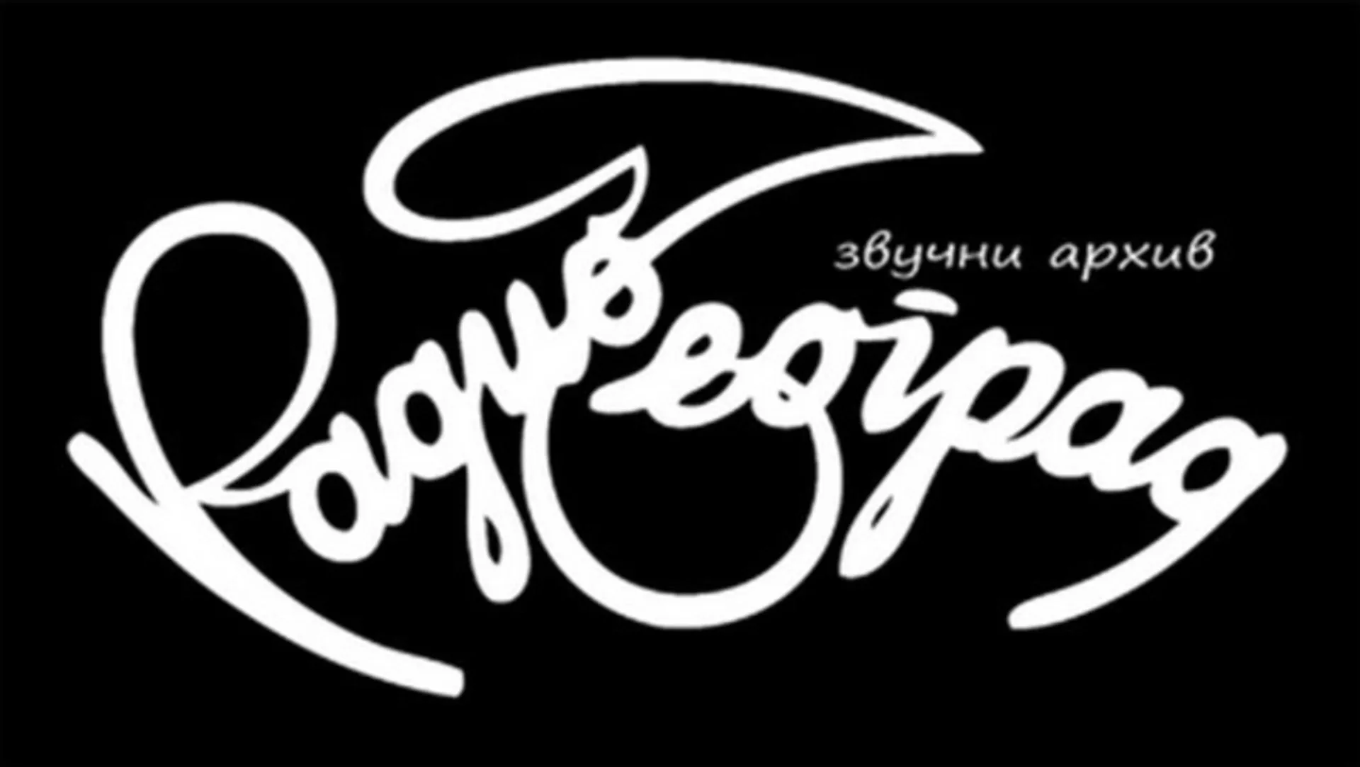 Невидљиви људи – Мирослав Јокић