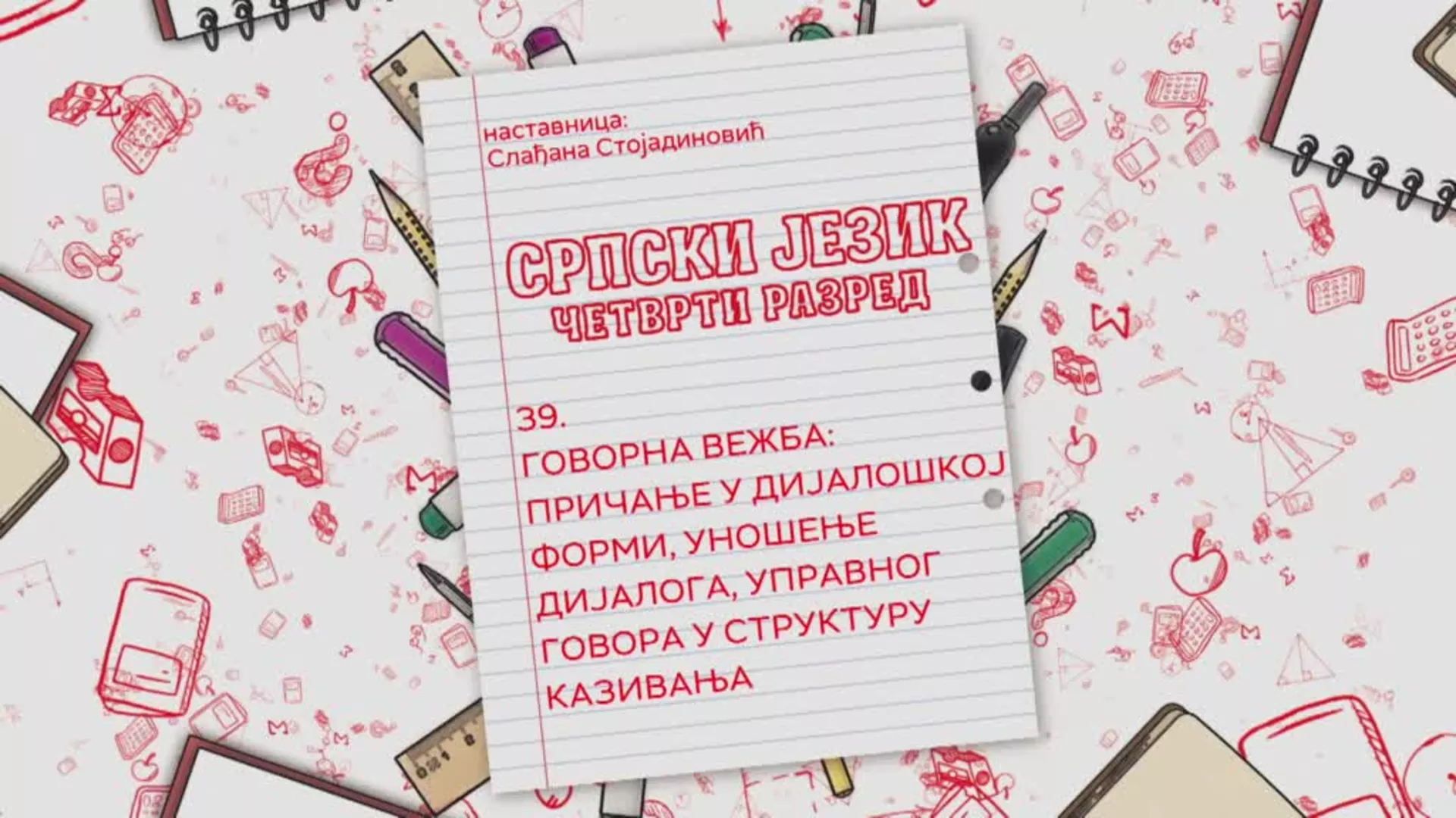 ОШ4 – Српски језик, 39. час: Говорна вежба: Причање у дијалошкој форми