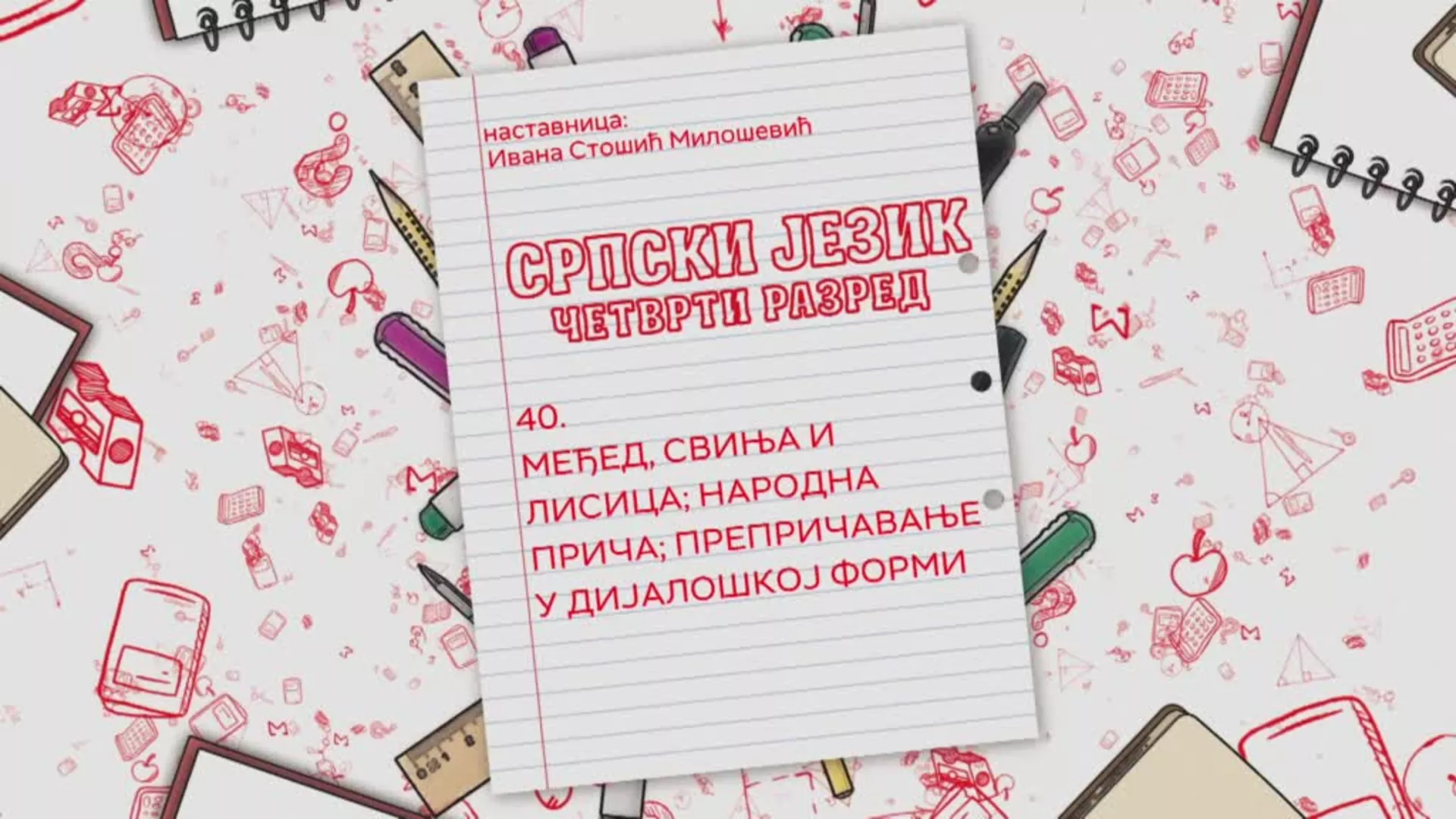 ОШ4 – Српски језик, 40. час: „Међед, свиња и лисица“, народна прича, препричавање у дијалошкој форми
