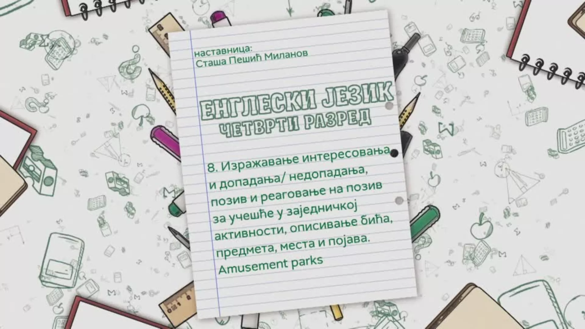 ОШ4 – Енглески језик, 8. час: Изражавање интересовања и допадања/недопадања, описивање бића, предмета, места и појава