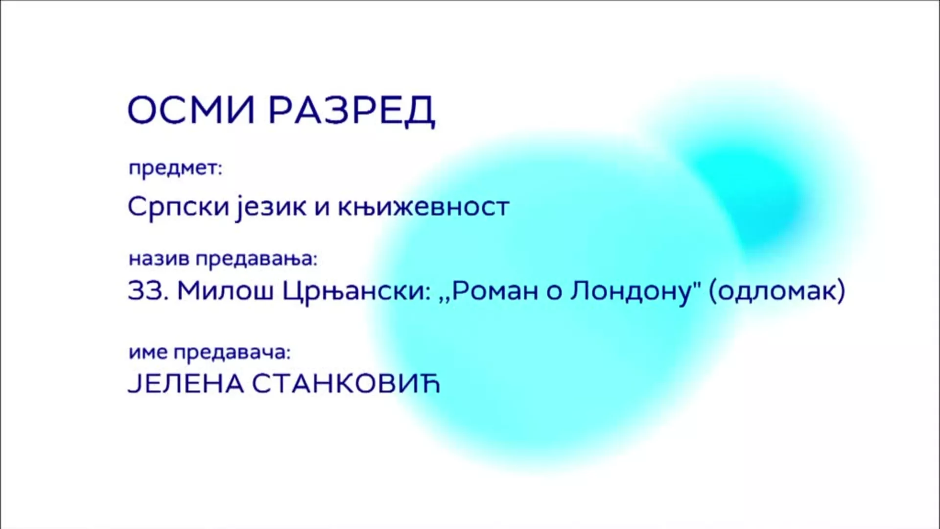 ОШ8 – Српски језик и књижевност, 33. час: Милош Црњански „Роман о Лондону“ (одломак)