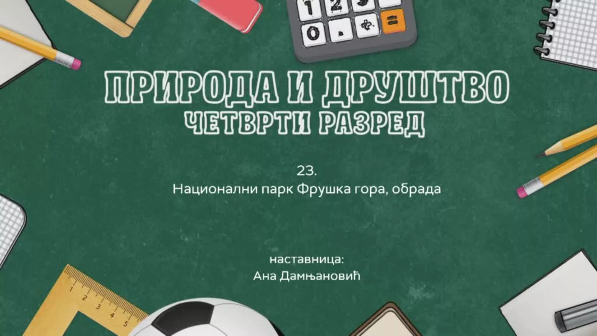 ОШ4 – Природа и друштво, 23. час: Национални парк Фрушка гора (обрада)