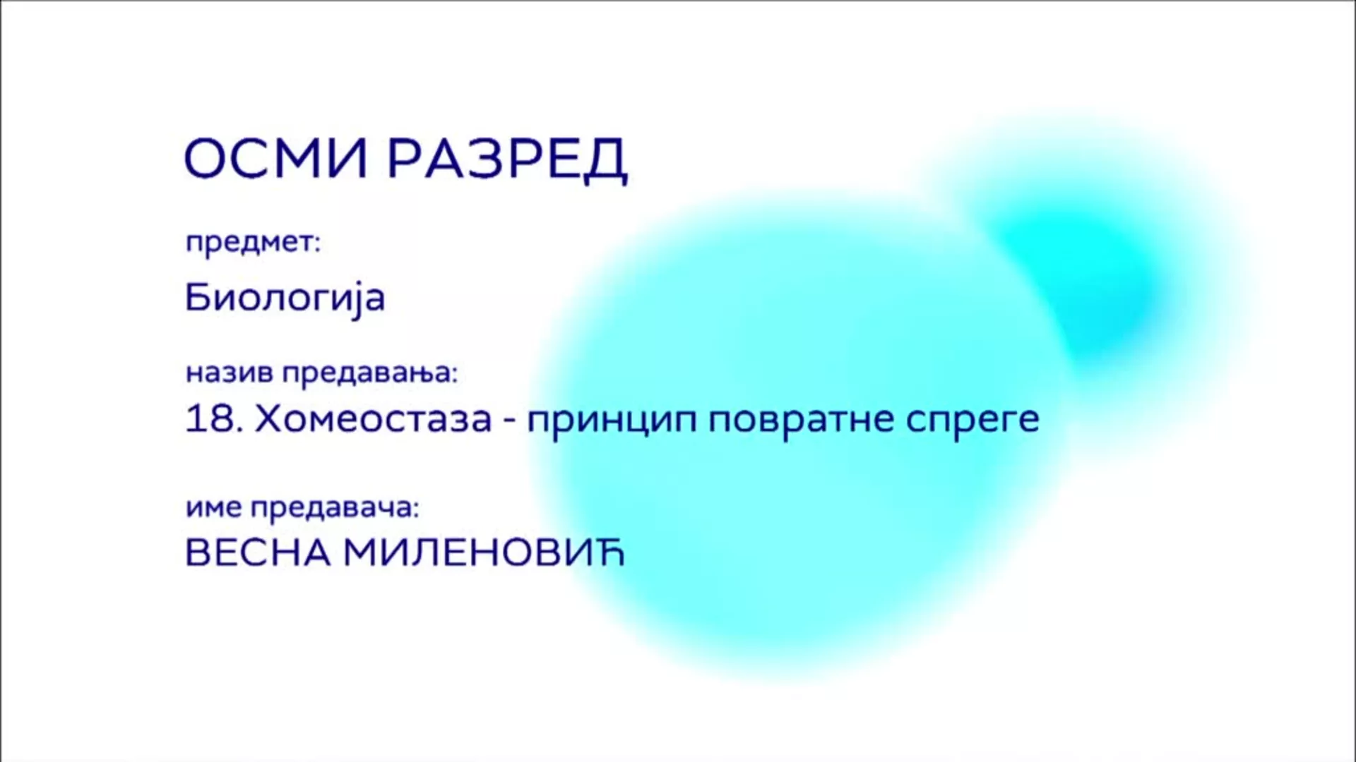 ОШ8 – Биологија, 18. час: Хомеостаза – принцип повратне спреге