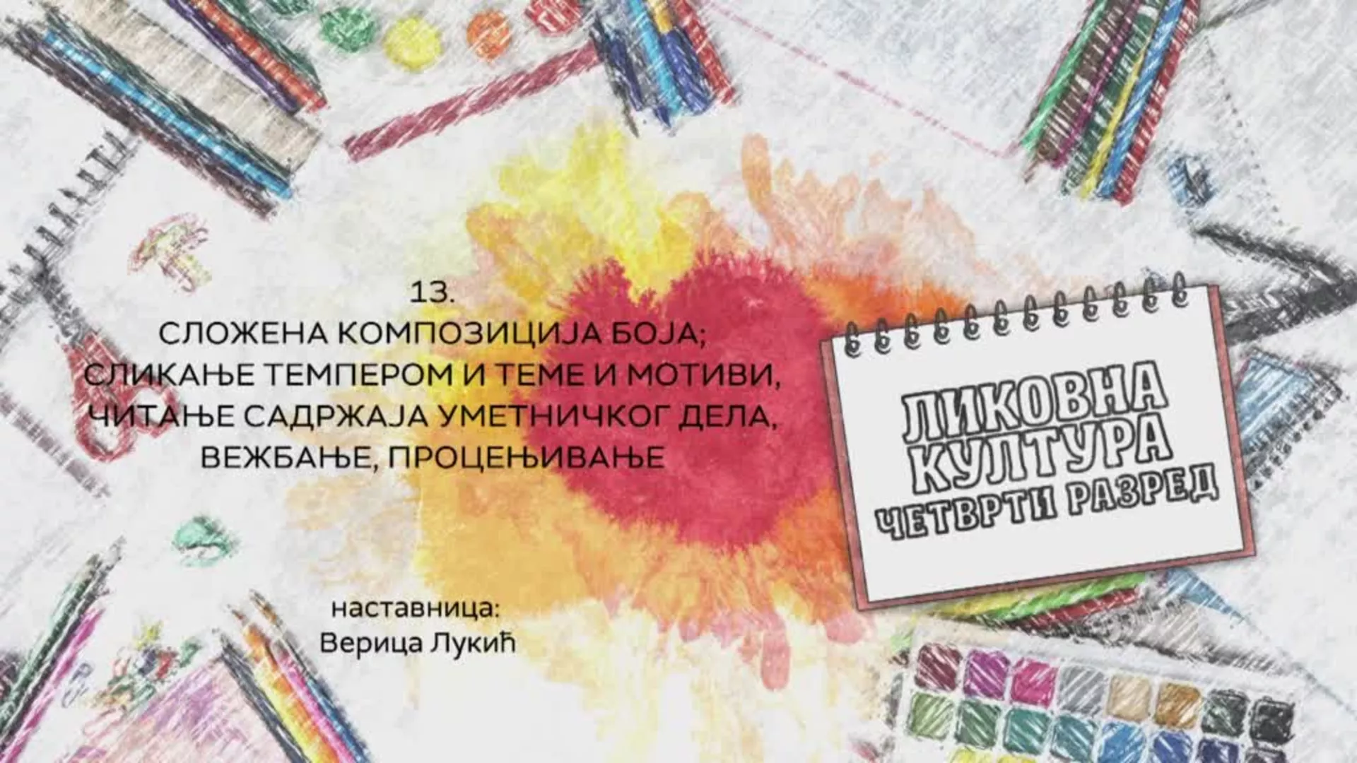 ОШ4 – Ликовна култура, 13. час: Сложена композиција боја, сликање темпером и теме и мотиви (вежбање, процењивање)