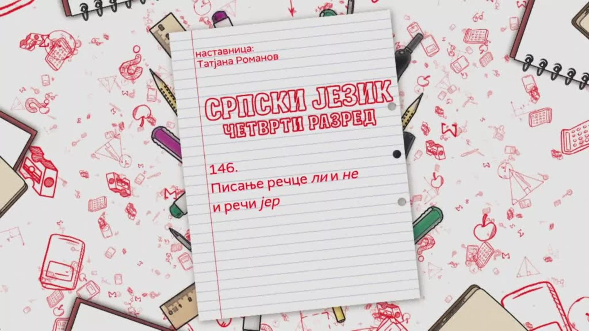 ОШ4 – Српски језик, 146. час: Писање речце ли и не и речи јер