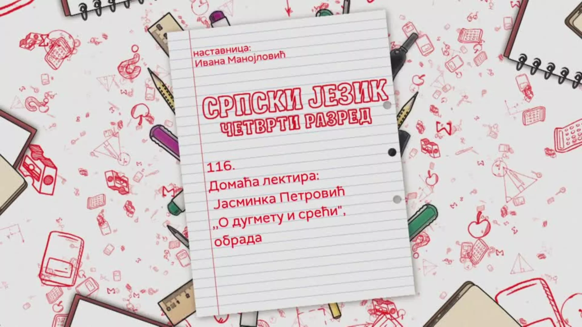 ОШ4 – Српски језик, 116. час: Домаћа лектира – Јасминка Петровић „О дугмету и срећи“ (обрада)