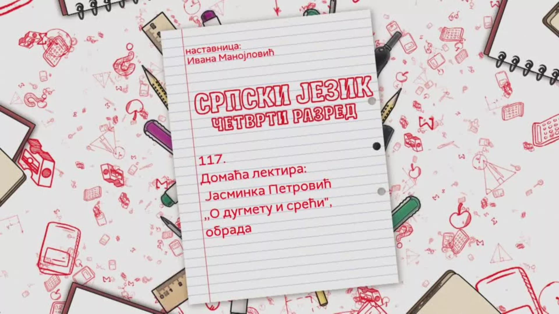 ОШ4 – Српски језик, 117. час: Домаћа лектира – Јасминка Петровић „О дугмету и срећи“ (обрада)