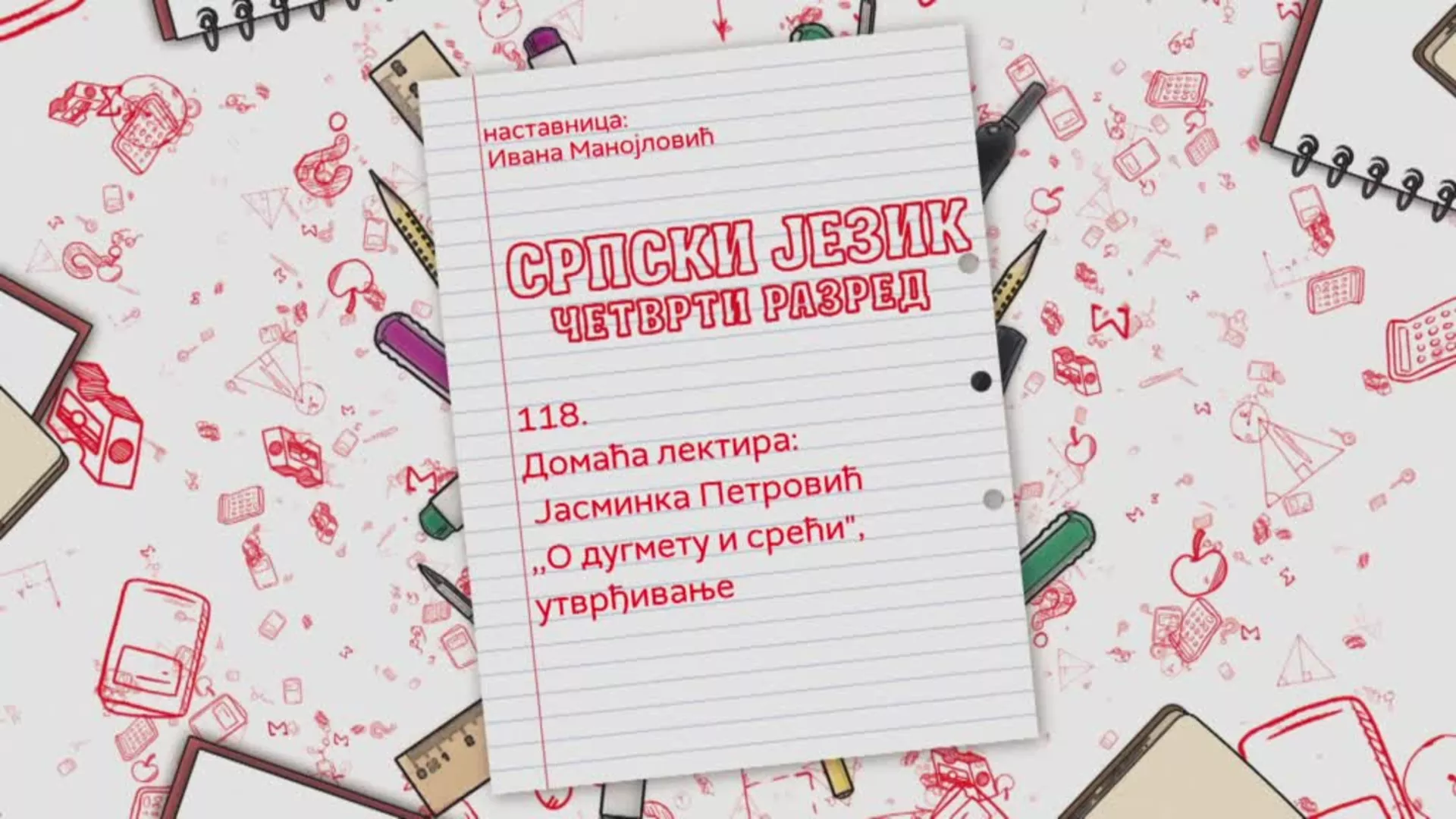 ОШ4 – Српски језик, 118. час: Домаћа лектира – Јасминка Петровић „О дугмету и срећи“ (утврђивање)