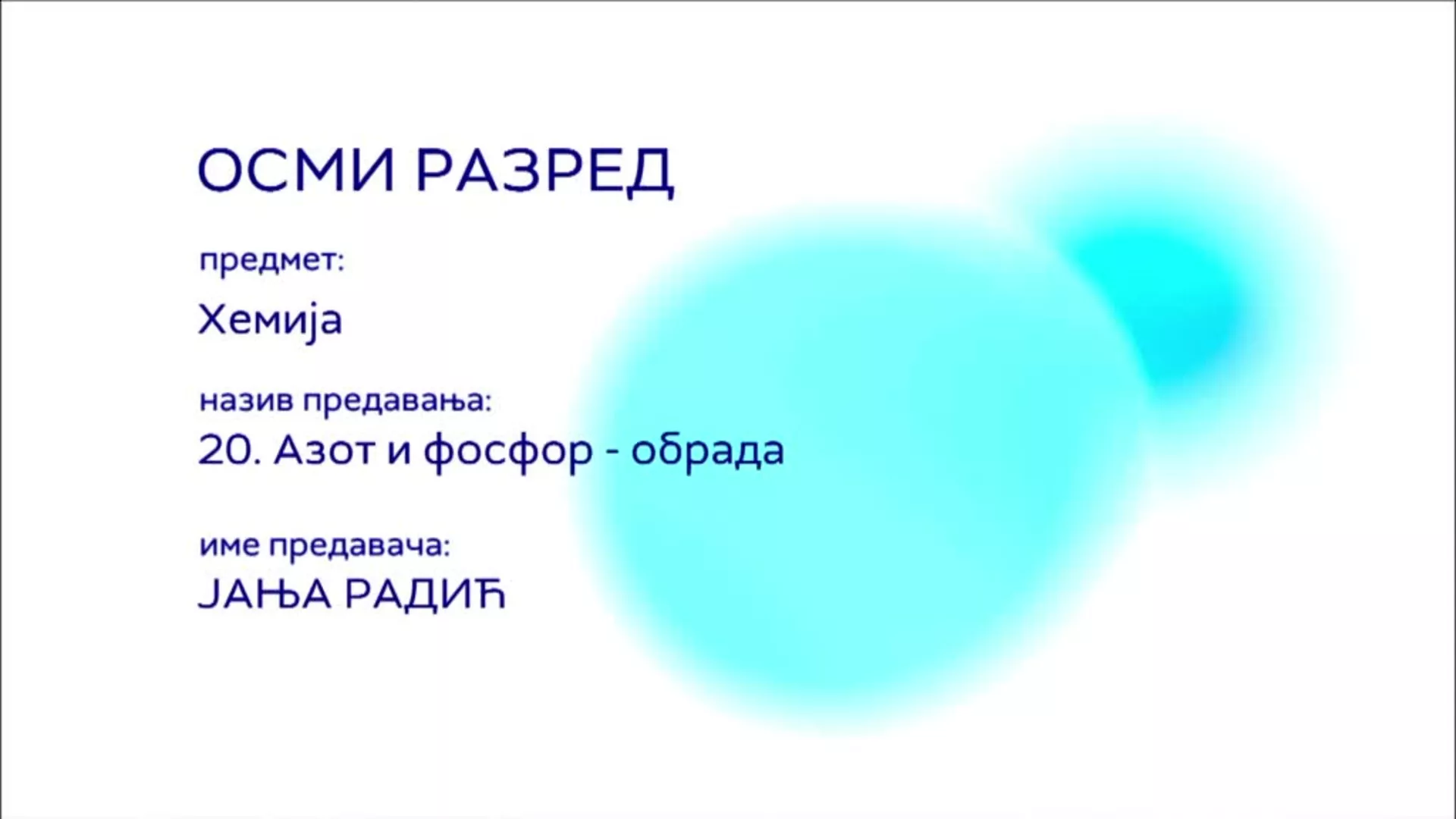 ОШ8 – Хемија, 20. час: Азот и фосфор (обрада)