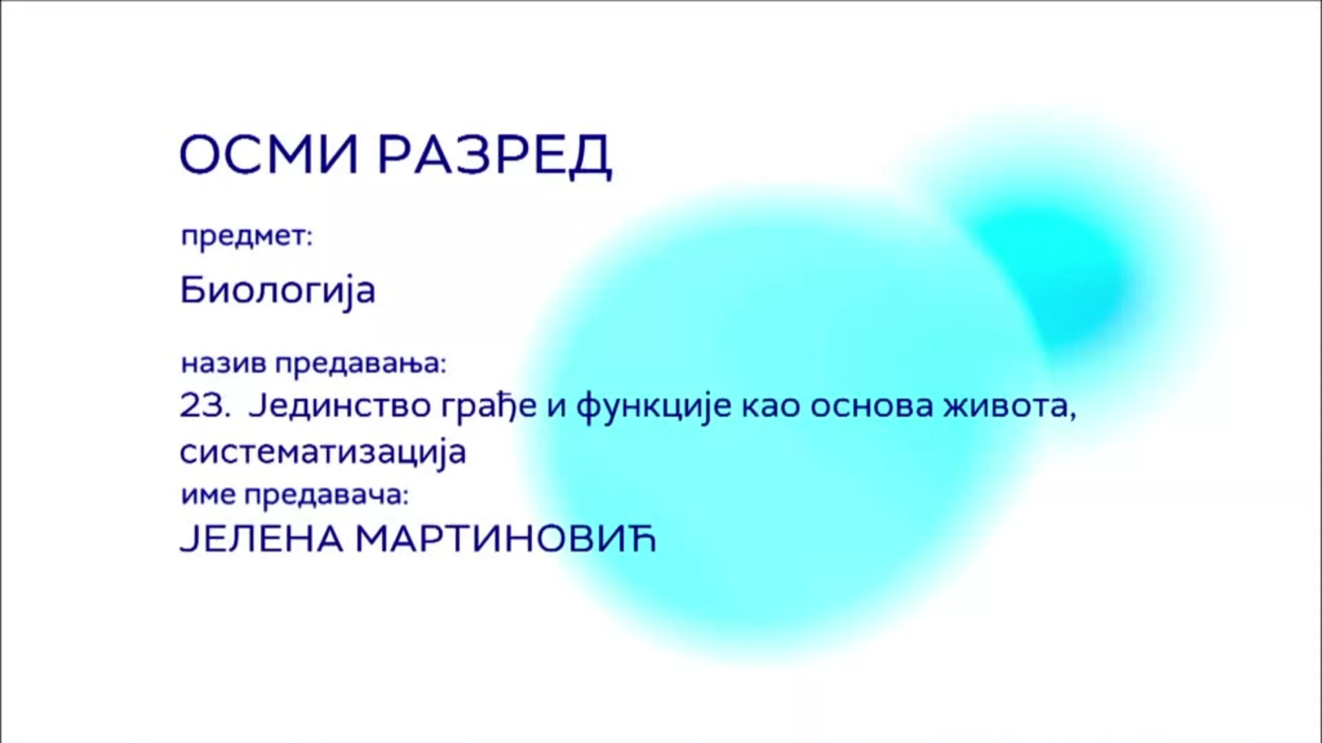 ОШ8 – Биологија, 23. час: Јединство грађе и функције као основа живота (систематизација)