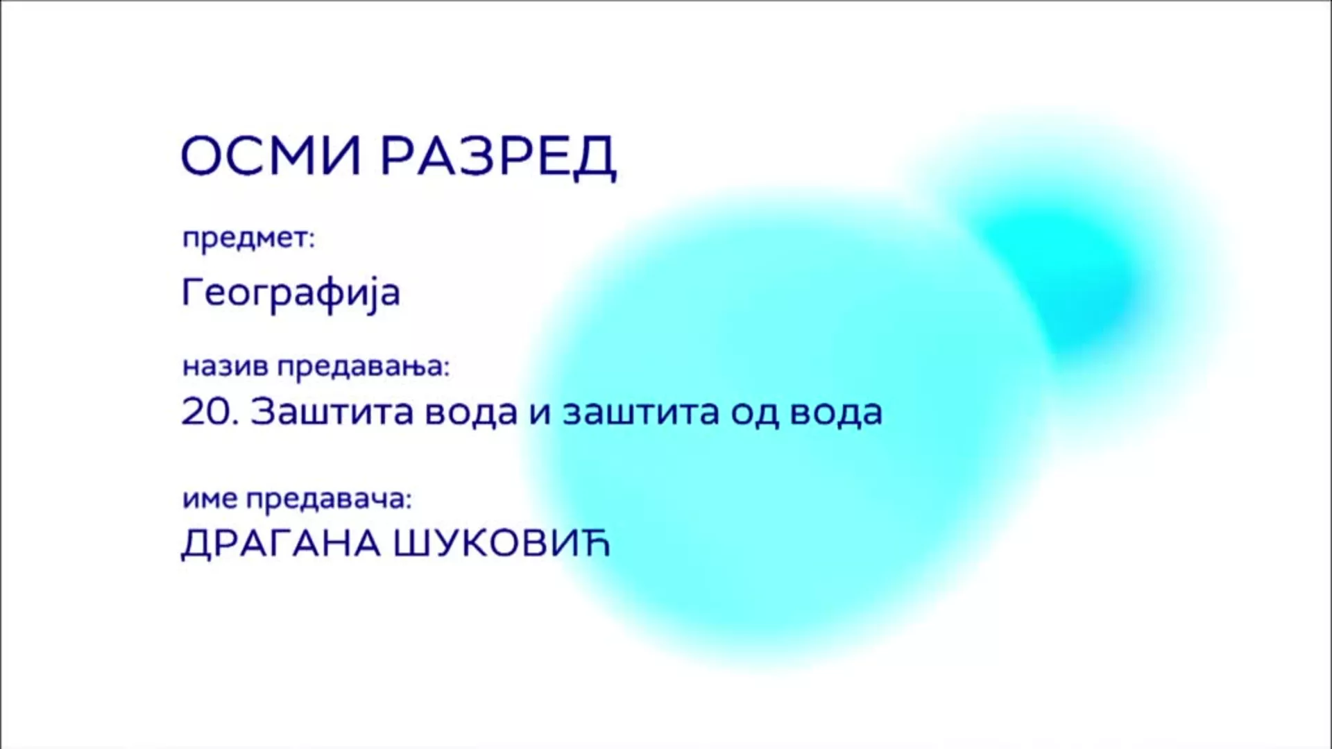 ОШ8 – Географија, 20. час: Заштита вода и заштита од вода