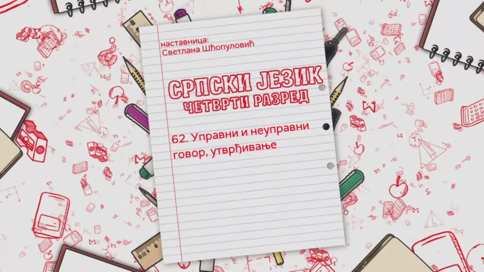 ОШ4 – Српски језик, 62. час: Управни и неуправни говор (утврђивање)