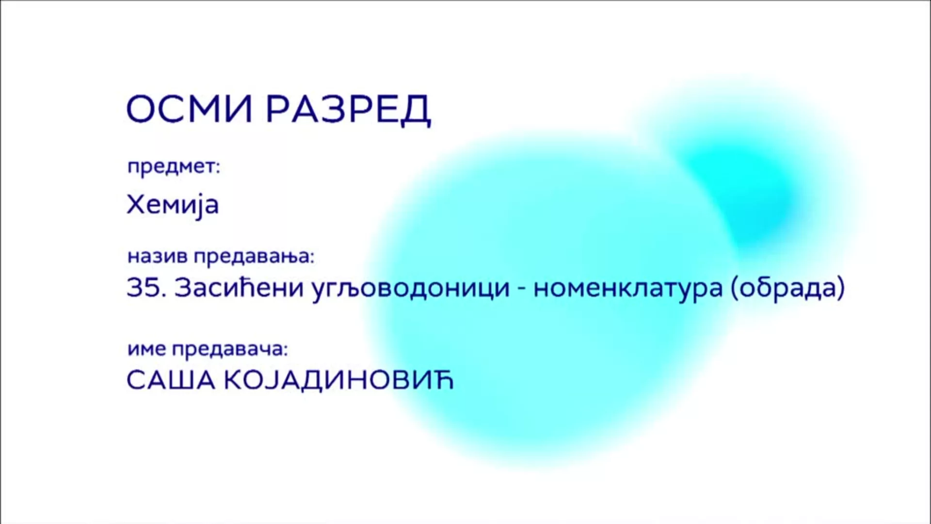 ОШ8 – Хемија, 35. час: Засићени угљоводоници – номенклатура (обрада)