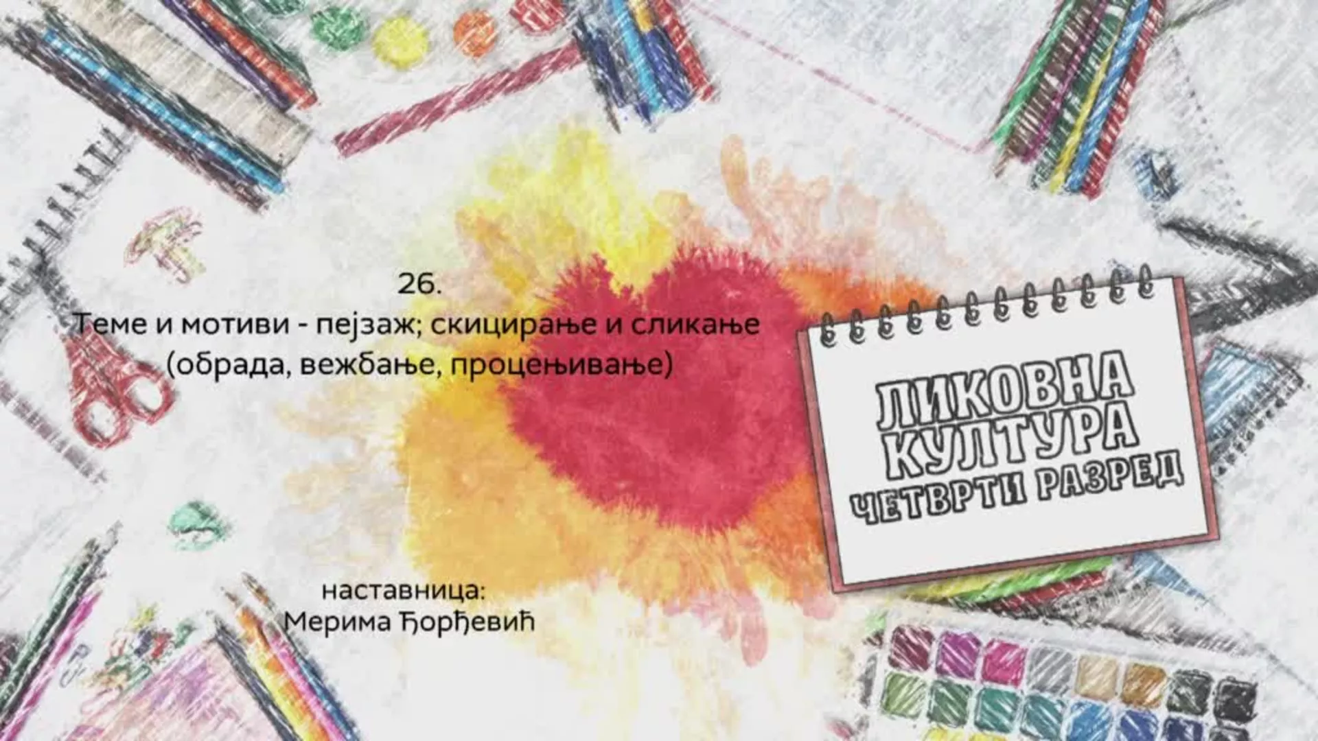 ОШ4 – Ликовна култура, 26. час: Теме и мотиви – пејзаж, скицирање и сликање (обрада, вежбање, процењивање)