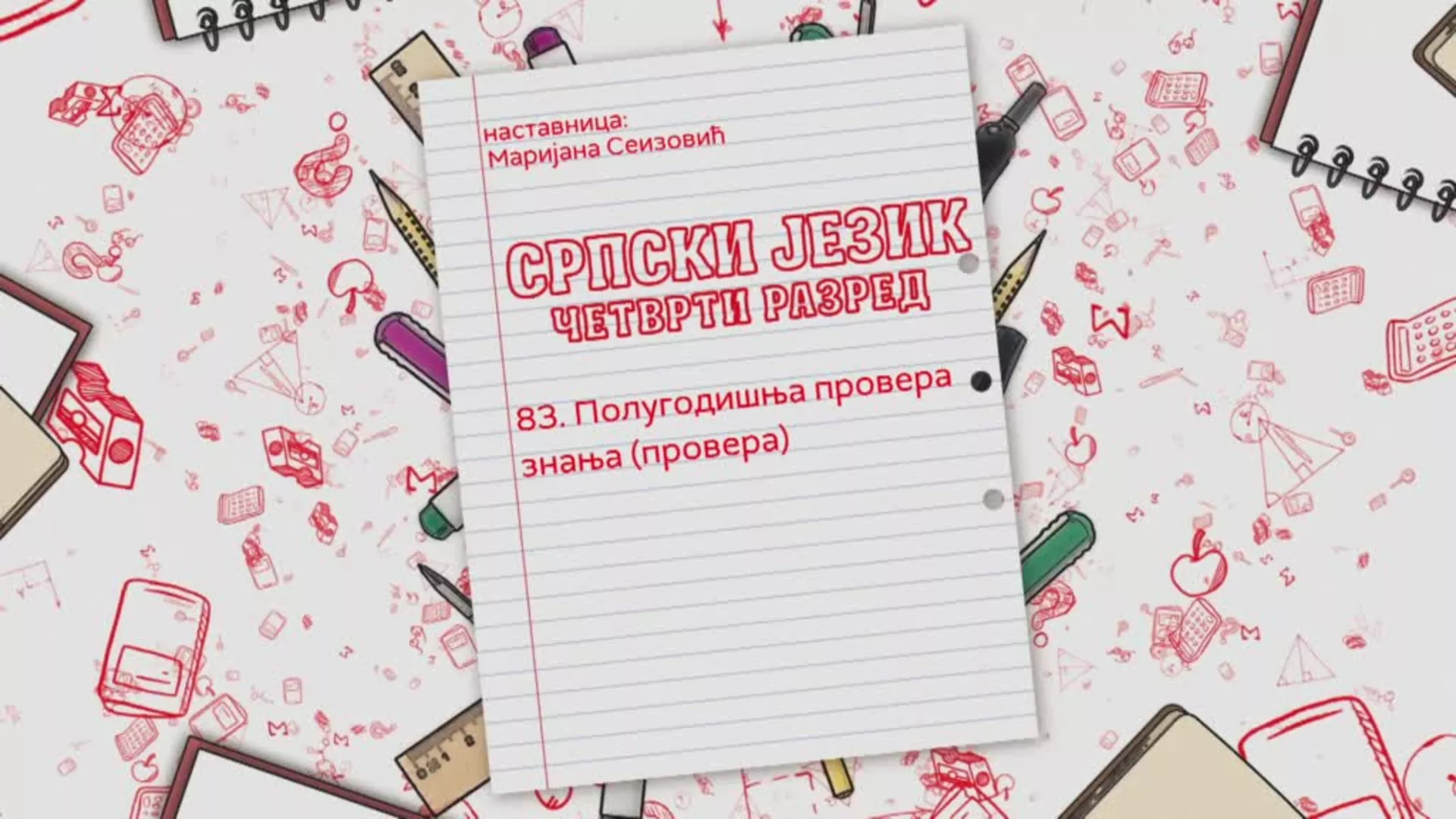 ОШ4 – Српски језик, 83. час: Полугодишња провера знања (провера)