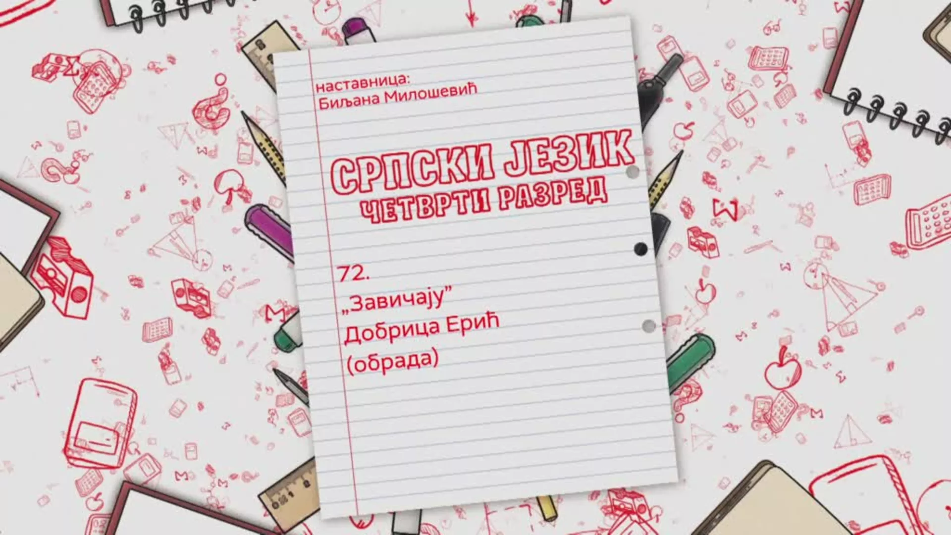 ОШ4 - Српски језик, 72. час: "Завичају" Добрица Ерић (обрада)