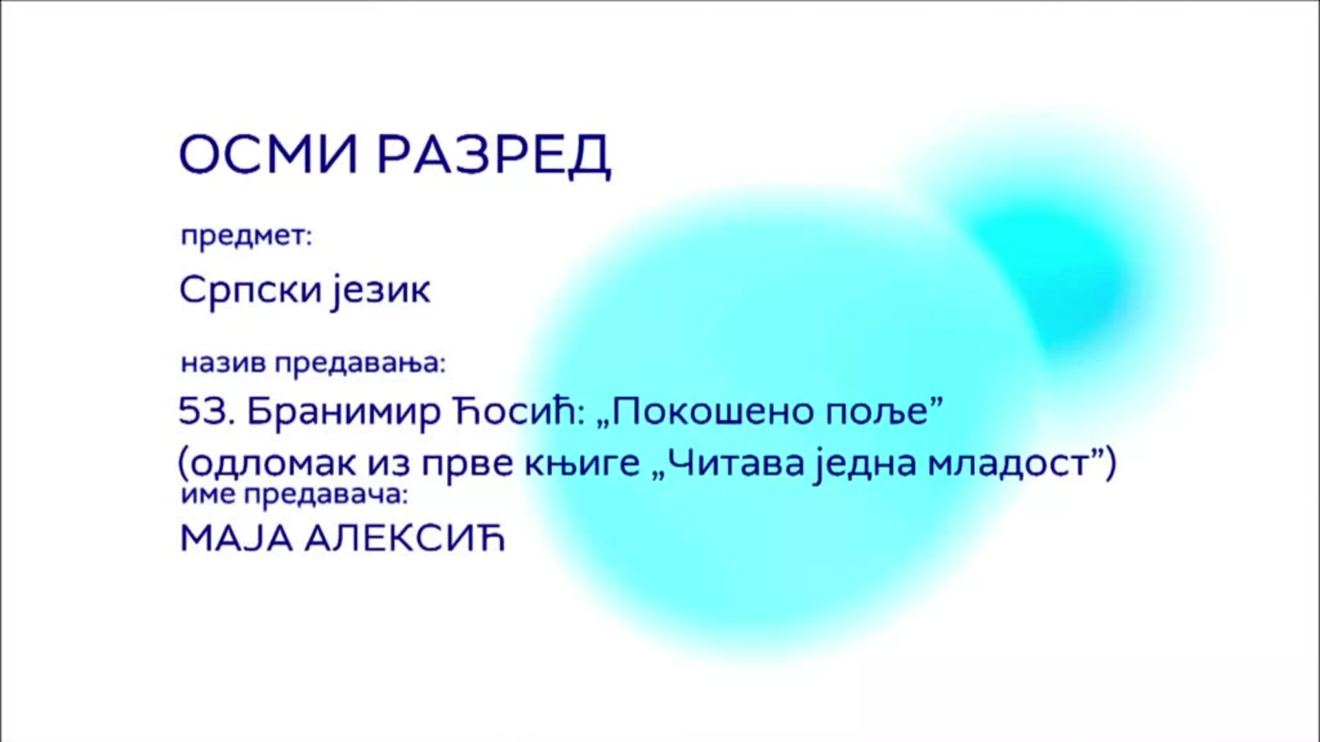 ОШ8 - Српски језик, 53. час: Бранимир Ћосић: "Покошено поље" (одломак из прве књиге "Читава једна младост")