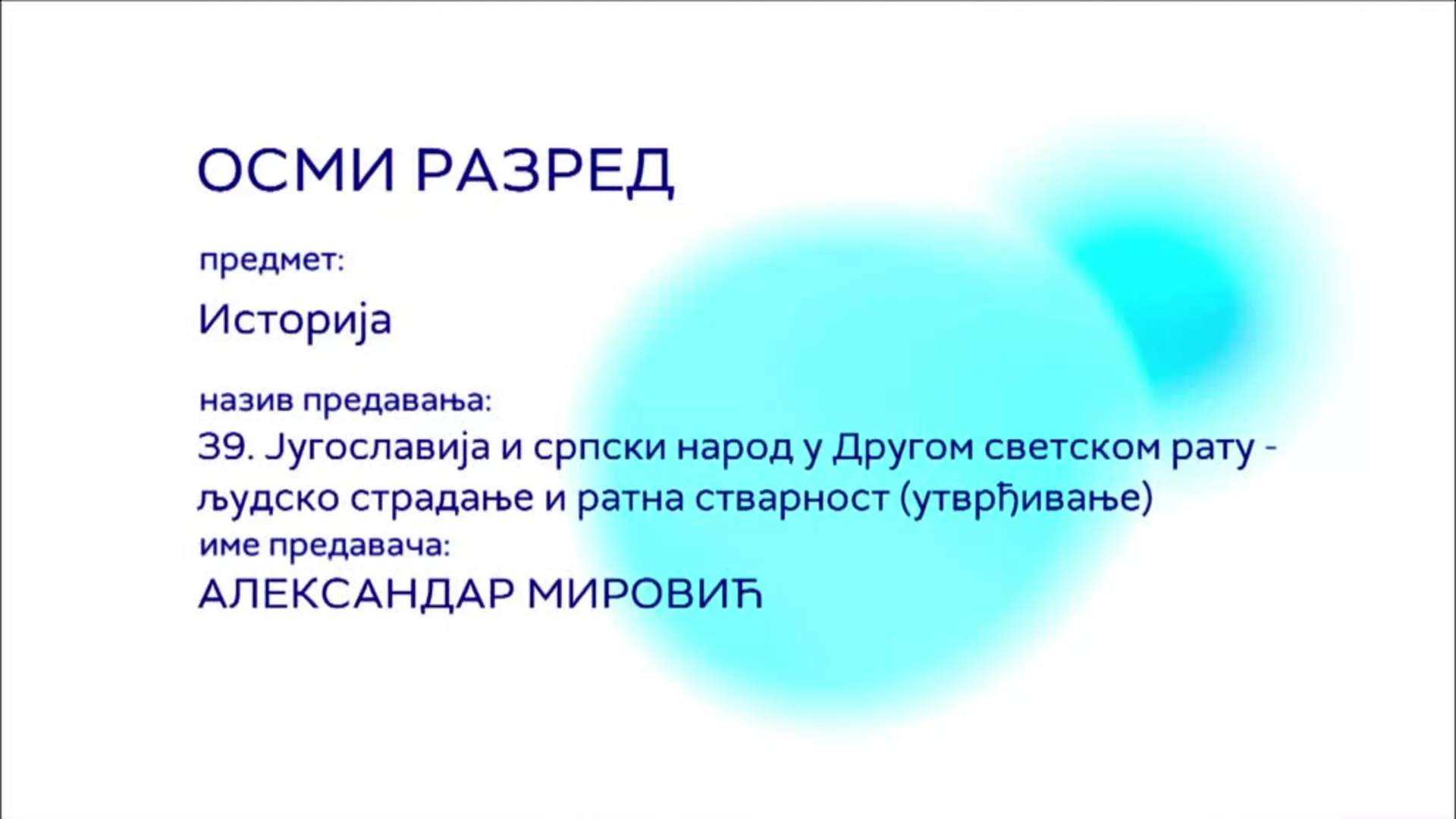 ОШ8 – Историја, 39. час: Југославија и српски народ у Другом светском рату (утврђивање)