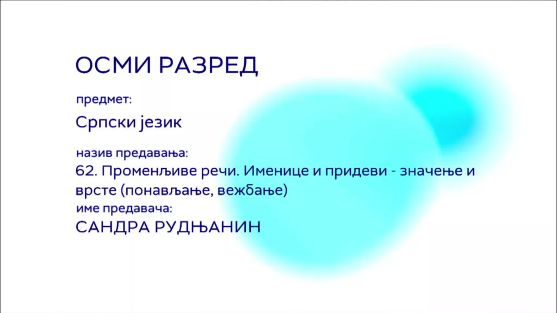 ОШ8 – Српски језик, 62. час: Променљиве речи, именице и придеви – значење и врсте (понављање, вежбање)
