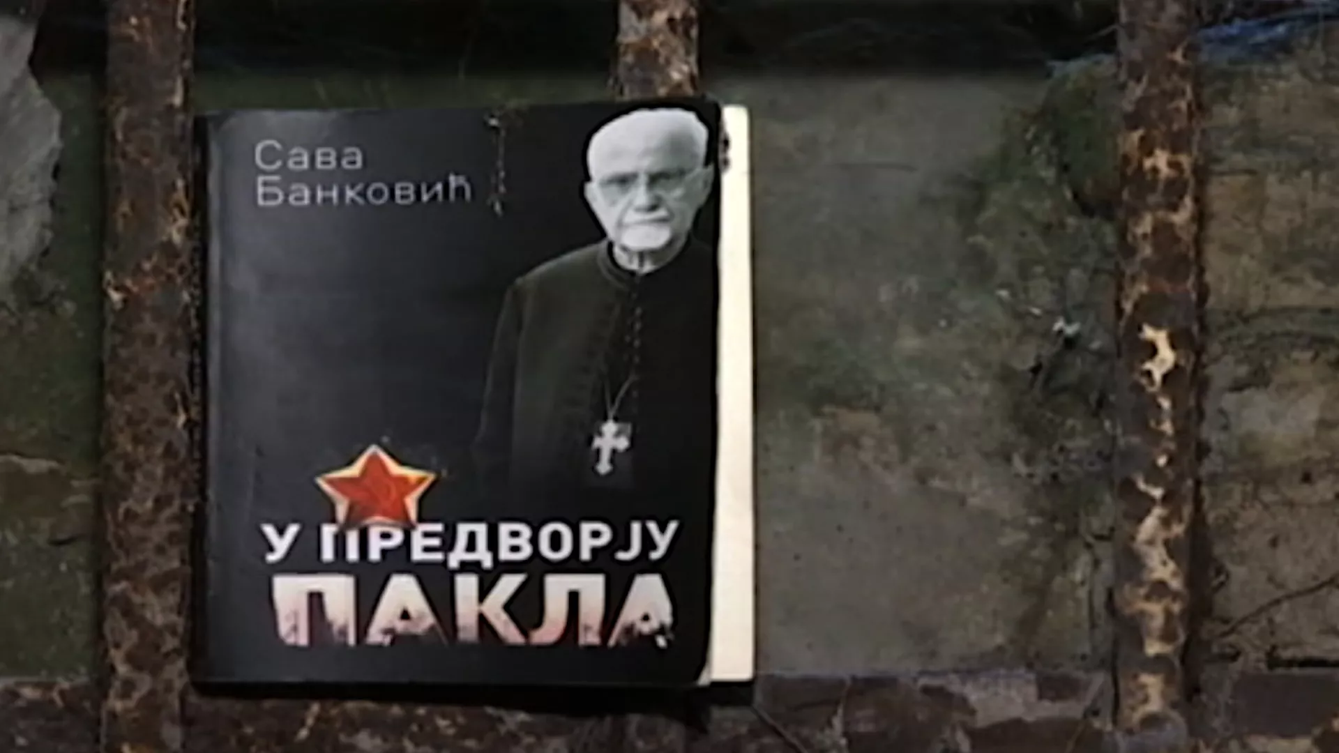 Траг: У предворју пакла